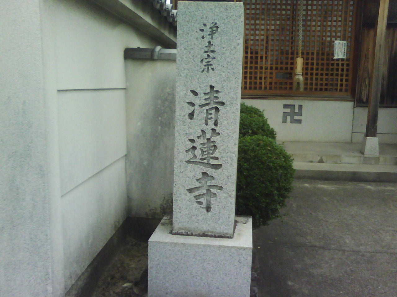 清蓮寺_1枚目