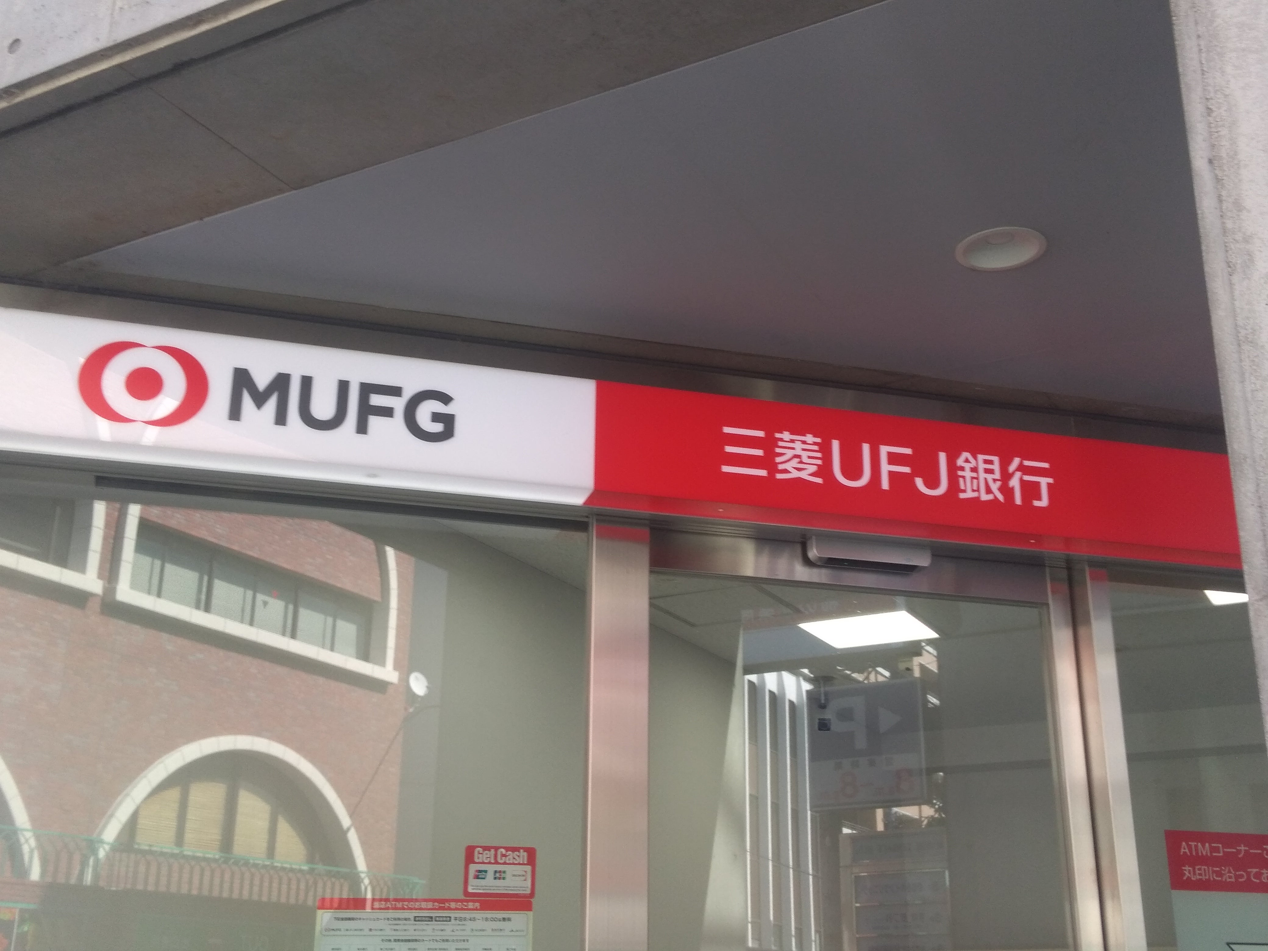 株式会社三菱UFJ銀行　箕面支店_3枚目