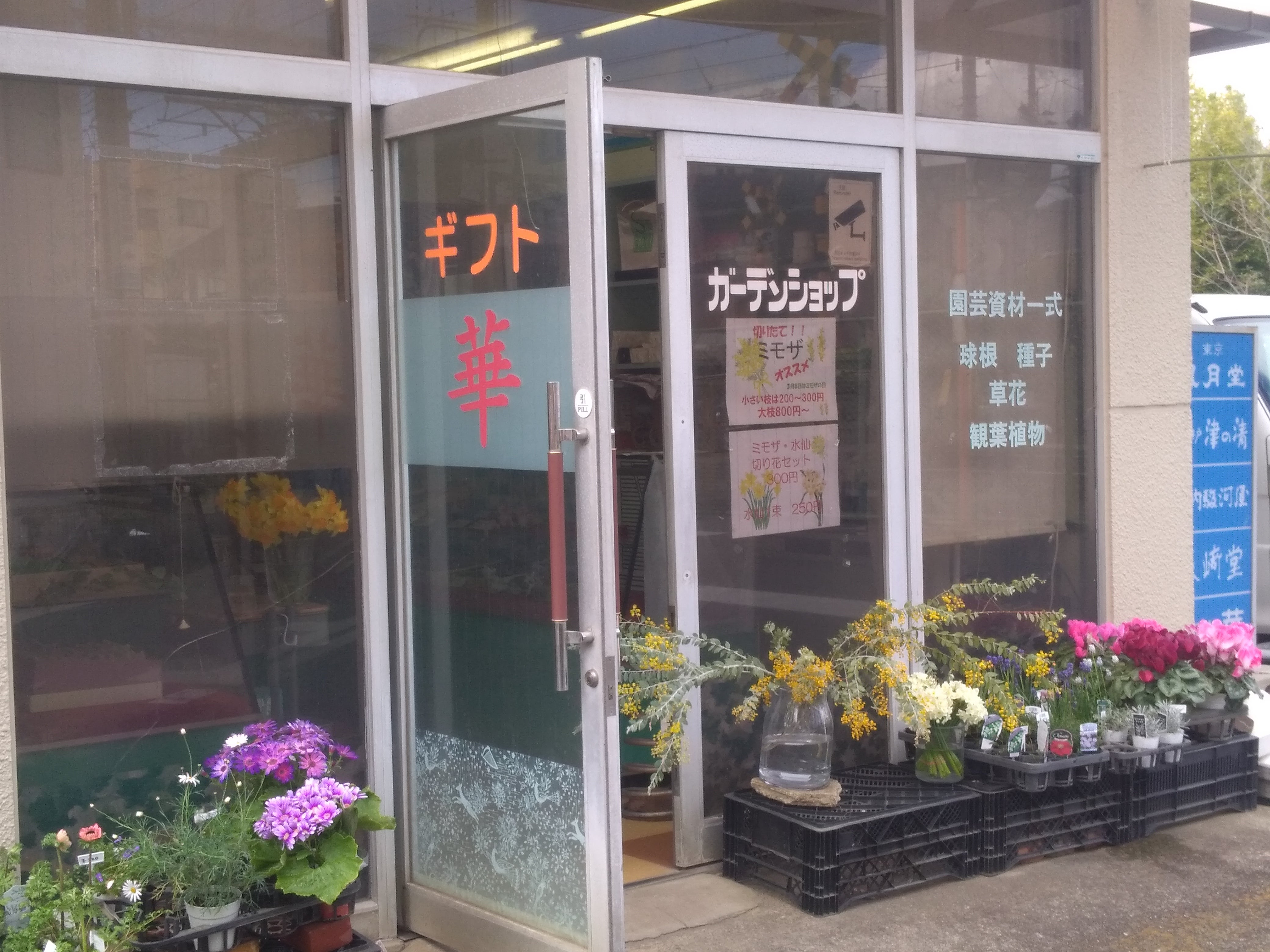 東華苑_3枚目