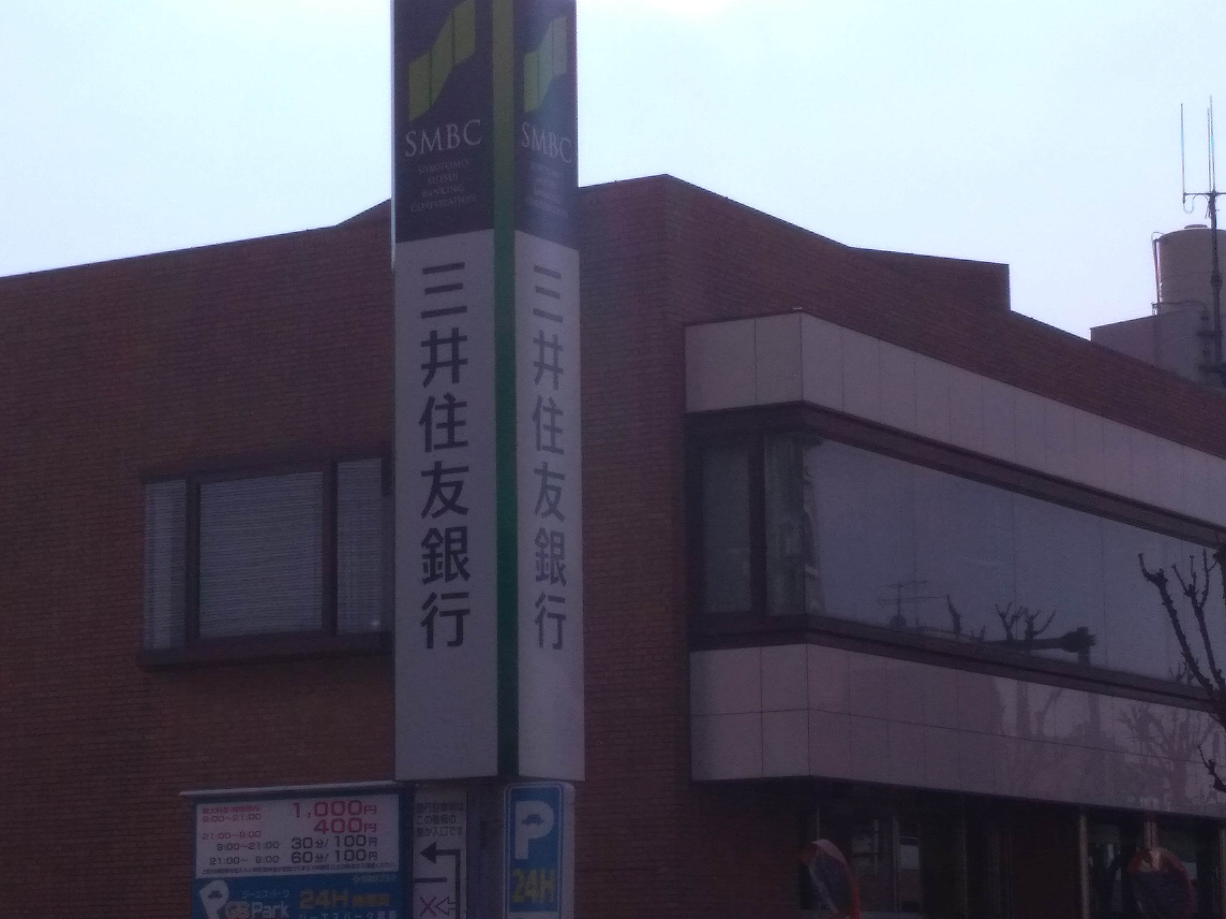株式会社三井住友銀行　箕面支店_3枚目