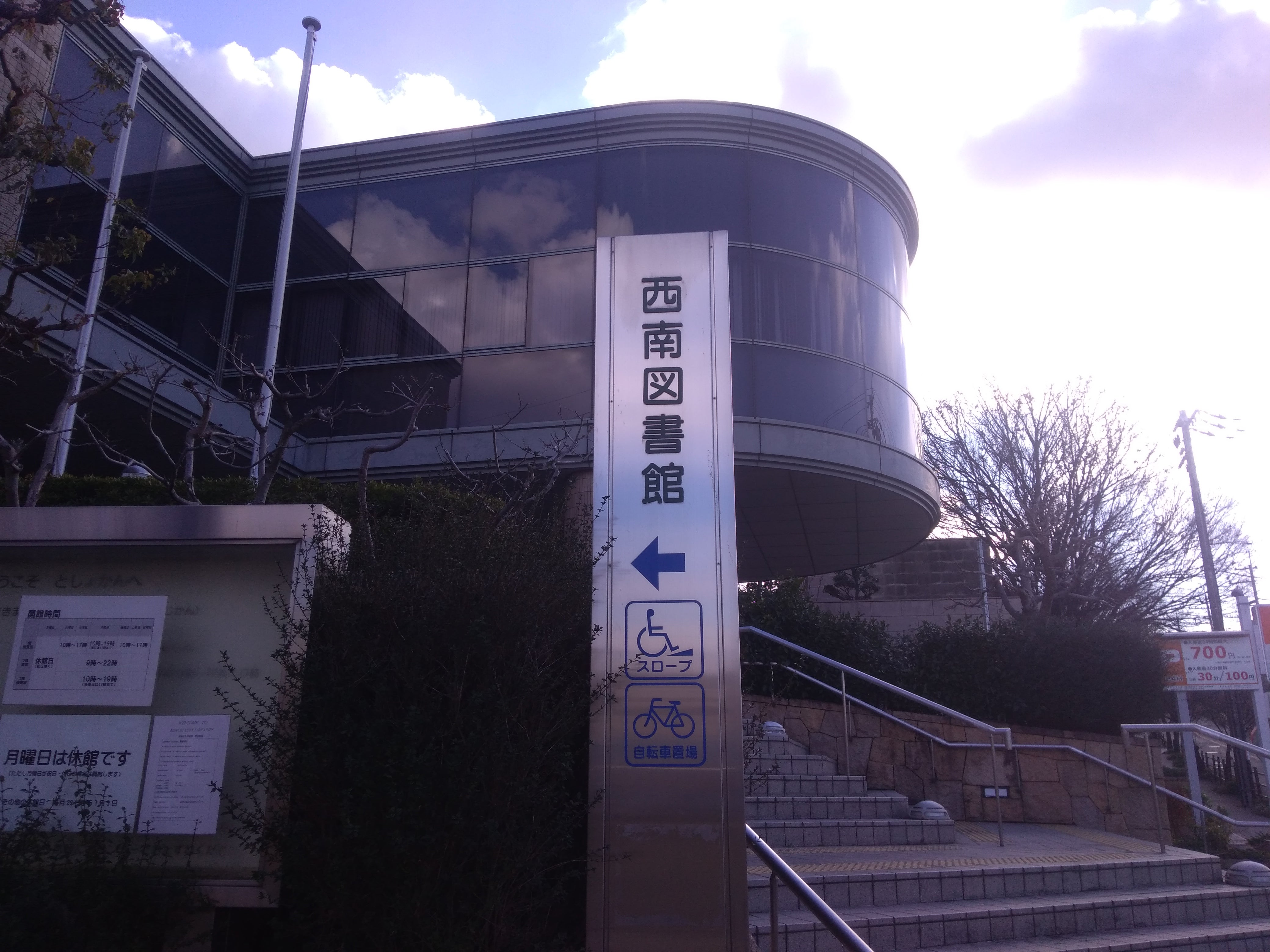 箕面市立　西南図書館_3枚目