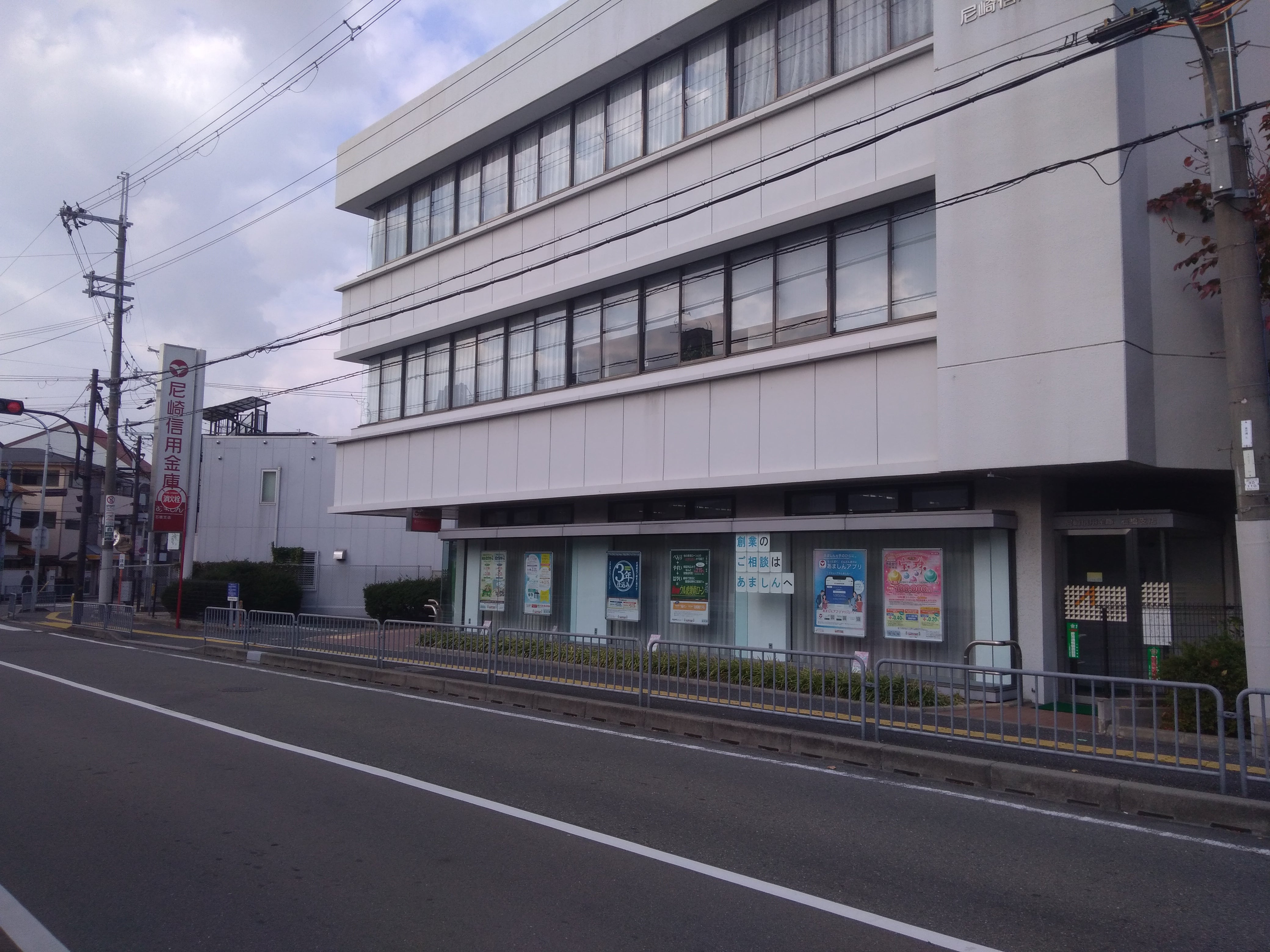 尼崎信用金庫　石橋支店_2枚目