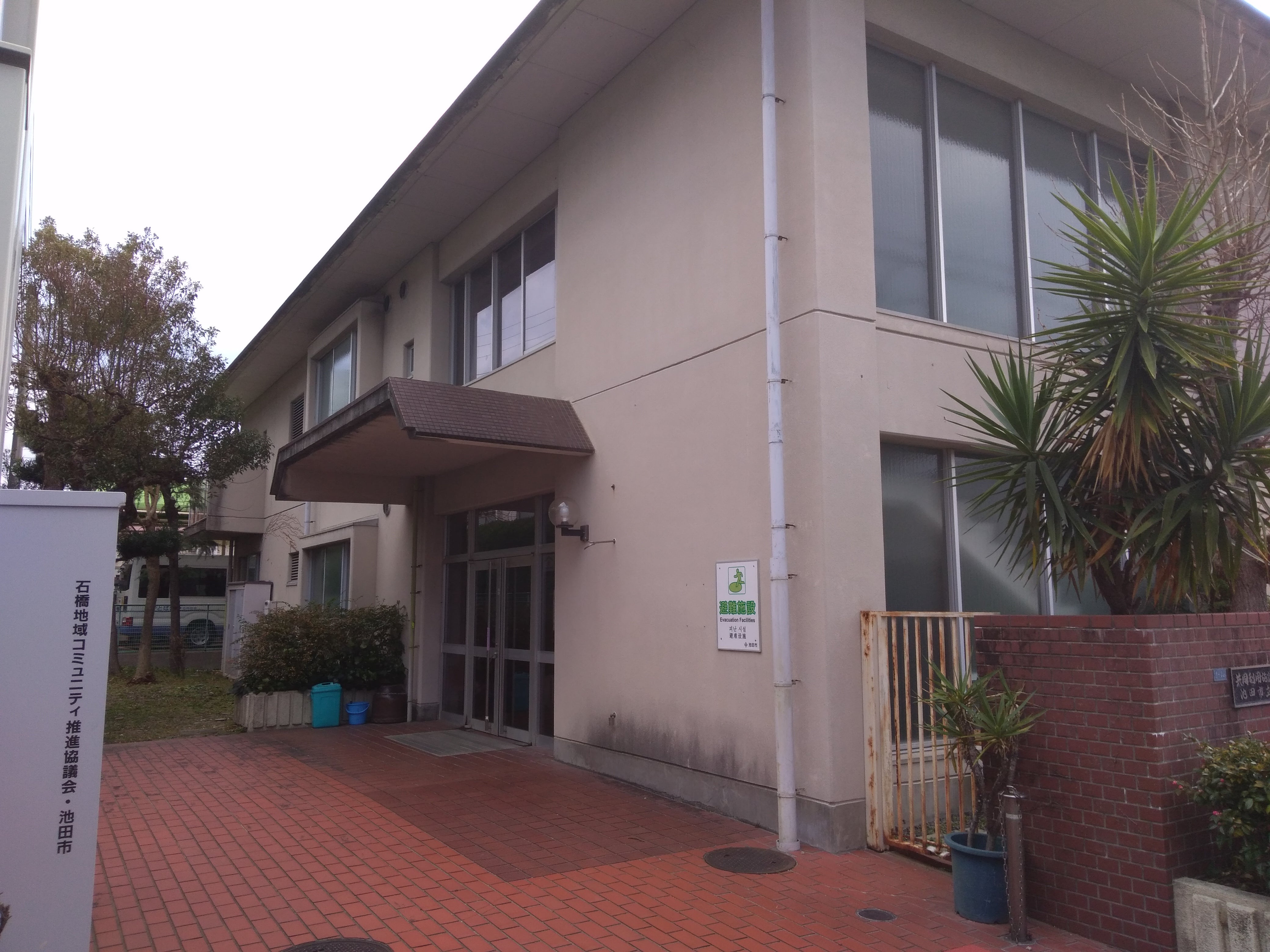 共同利用施設池田市立花園会館_2枚目