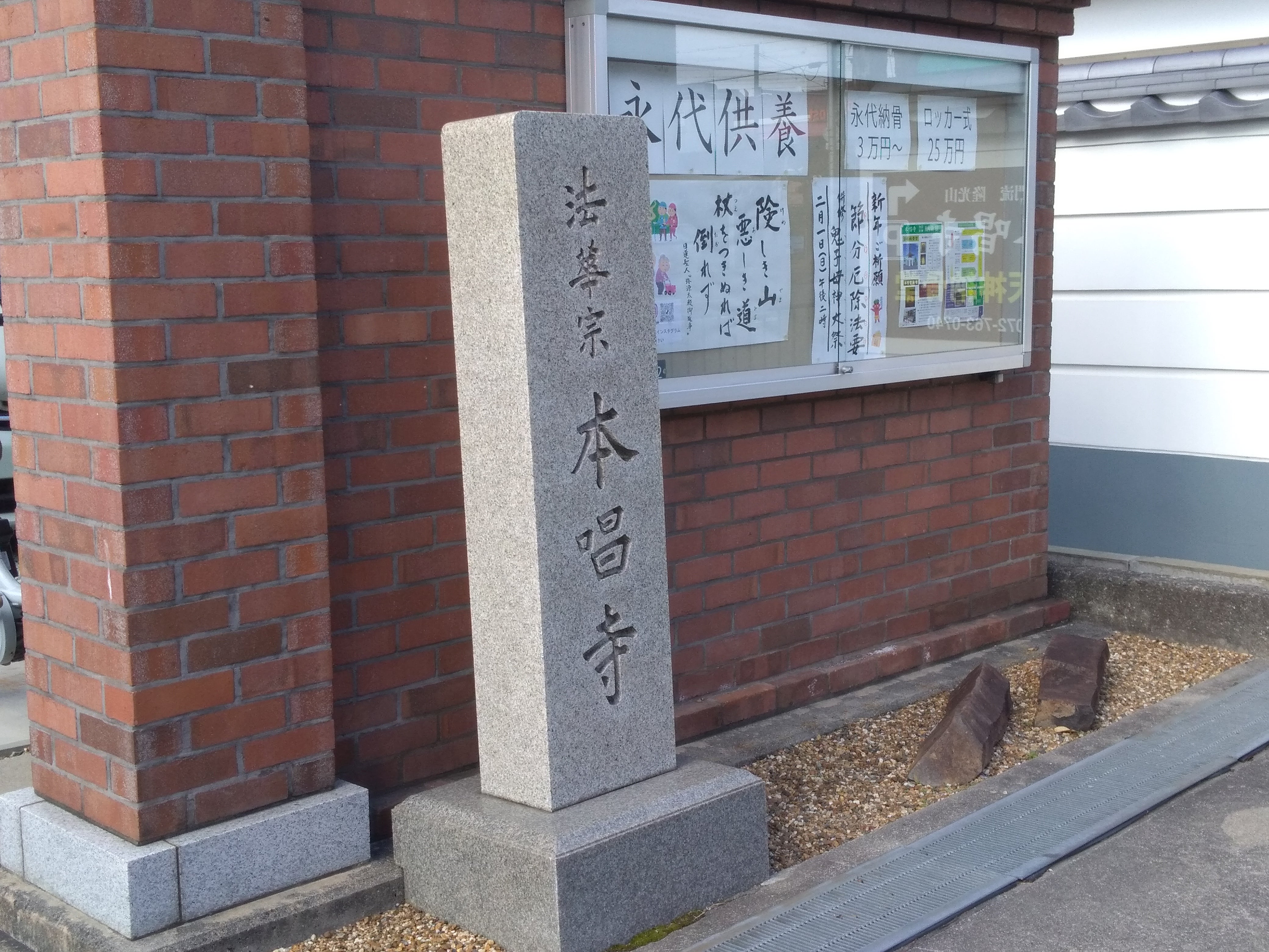 本唱寺_2枚目