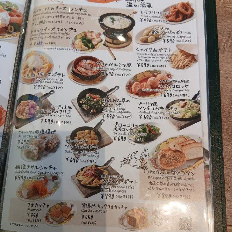 ITALIAN KITCHEN VANSAN 海老名店_2枚目