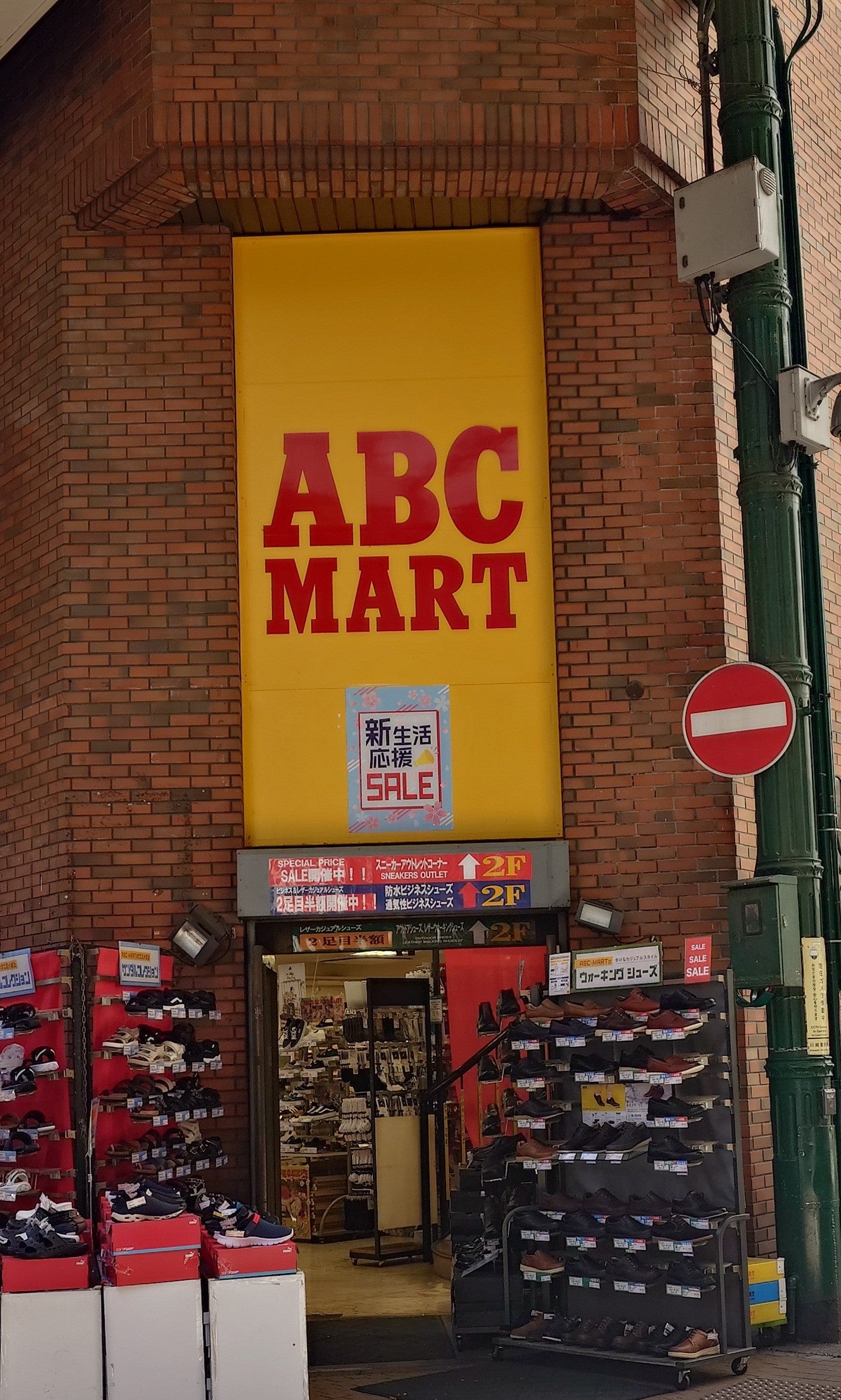 ＡＢＣ‐ＭＡＲＴ川崎銀柳街店_3枚目