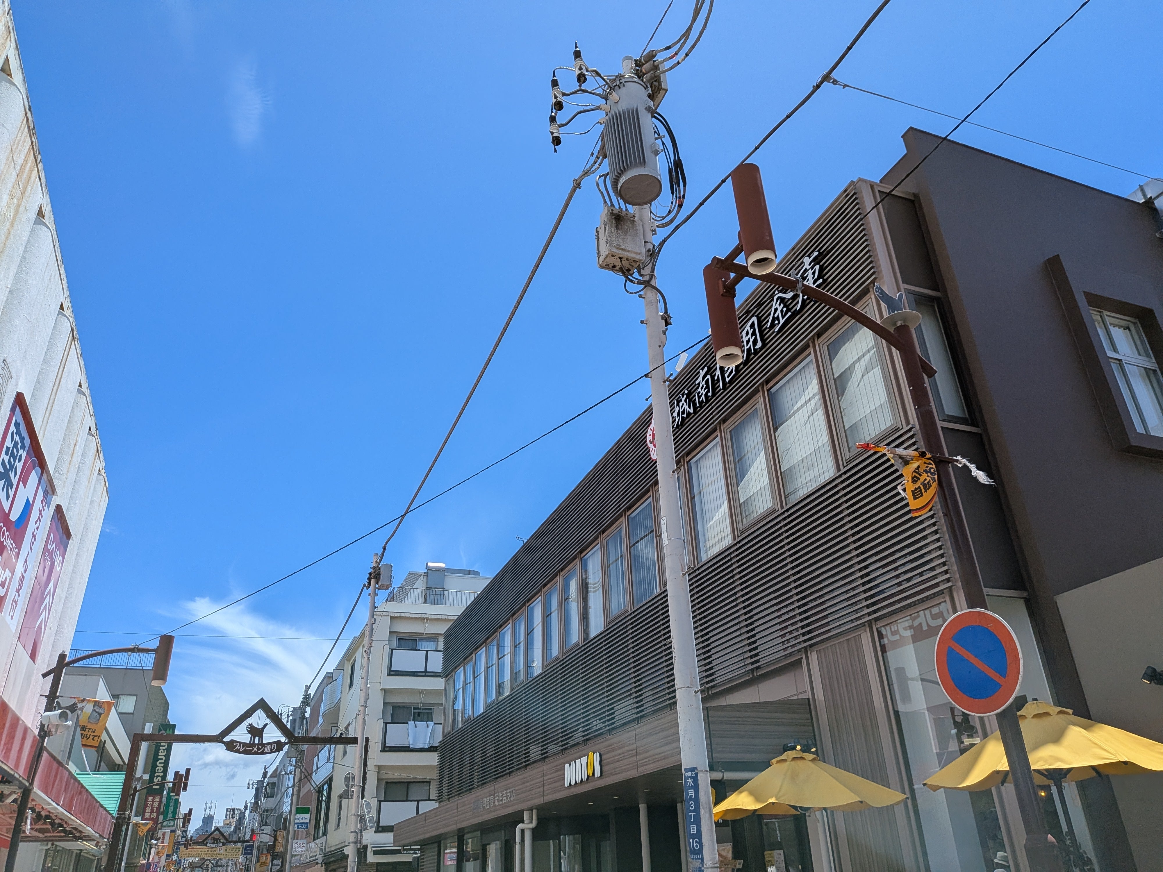 城南信用金庫　元住吉支店_2枚目