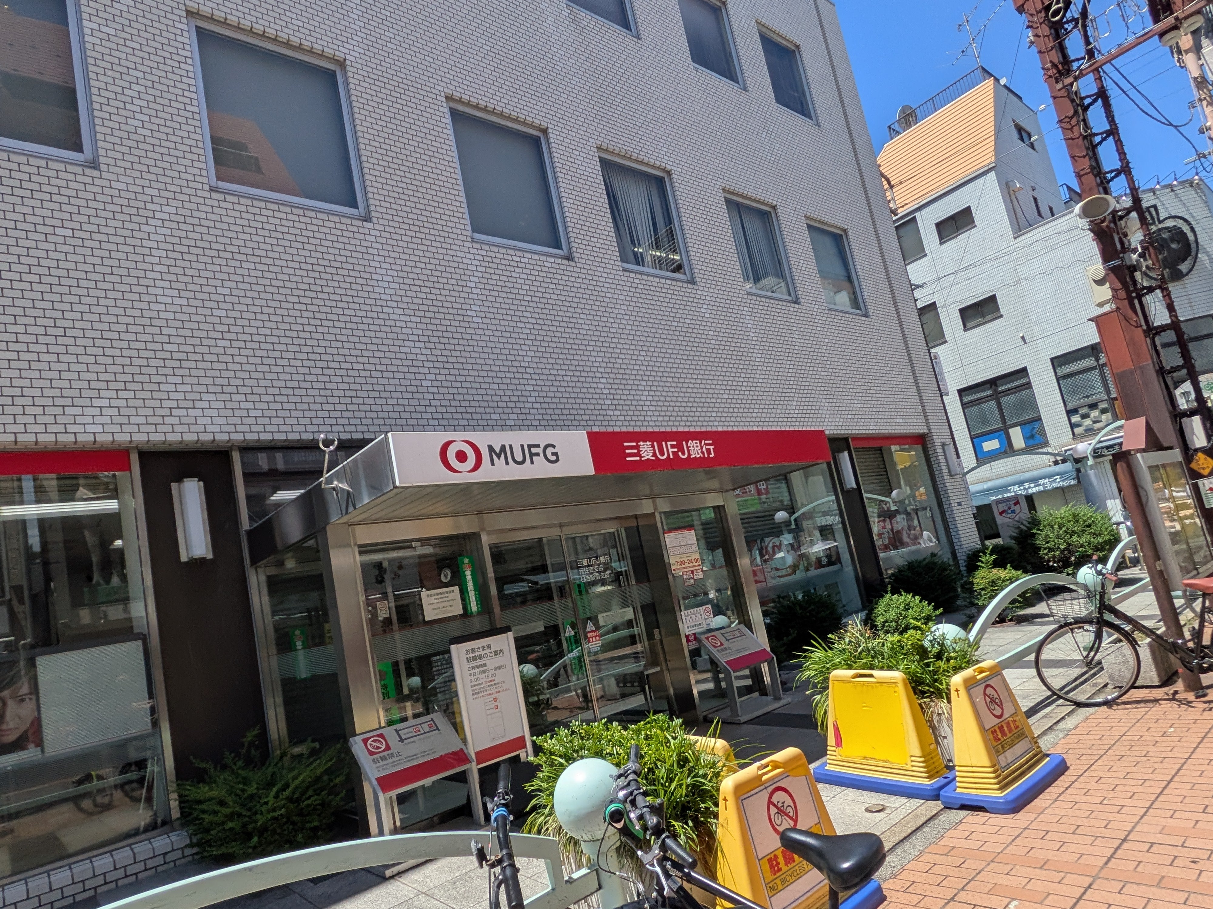 株式会社三菱UFJ銀行　元住吉支店_2枚目