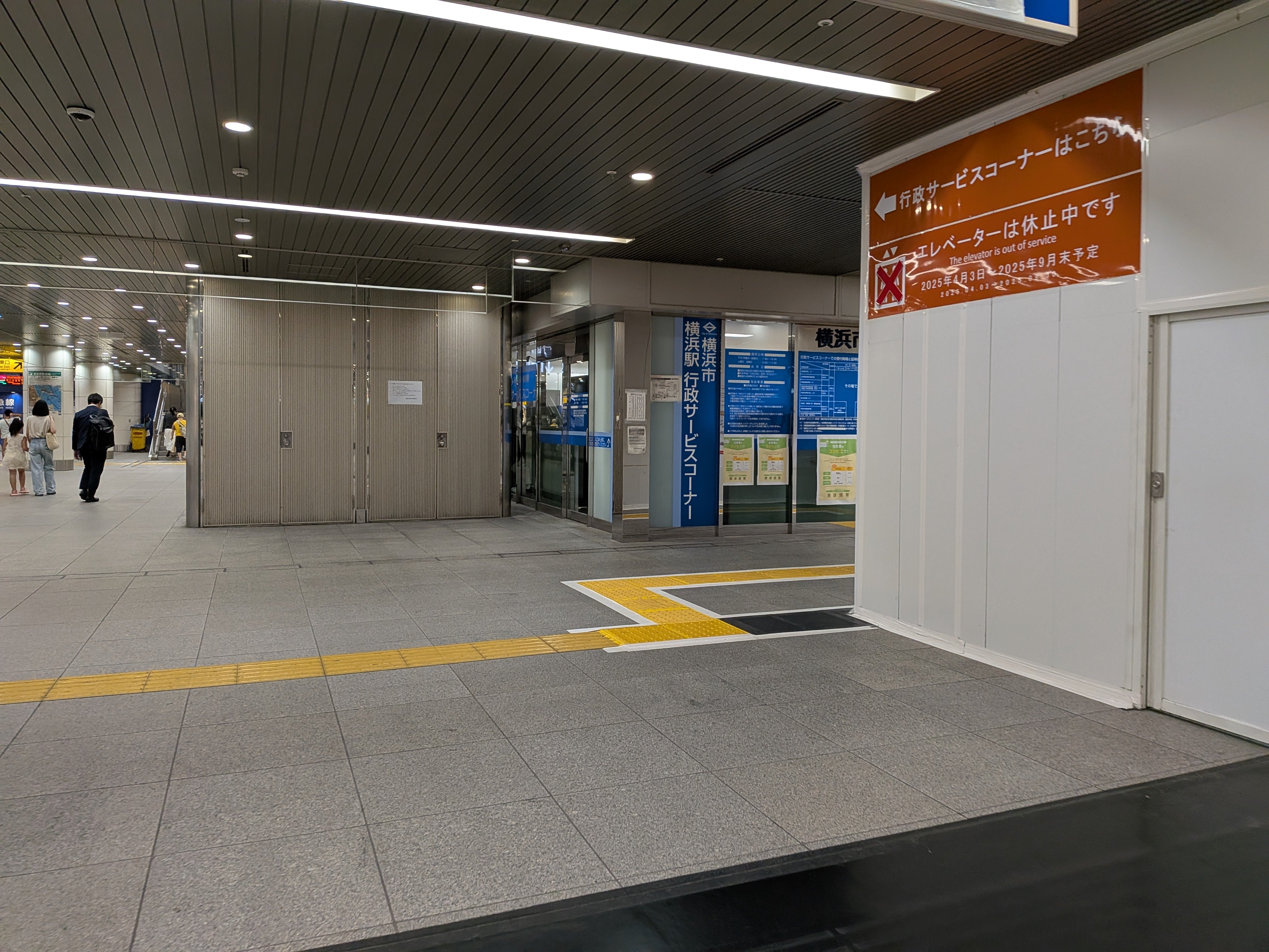 西区役所 横浜駅行政サービスコーナー_2枚目