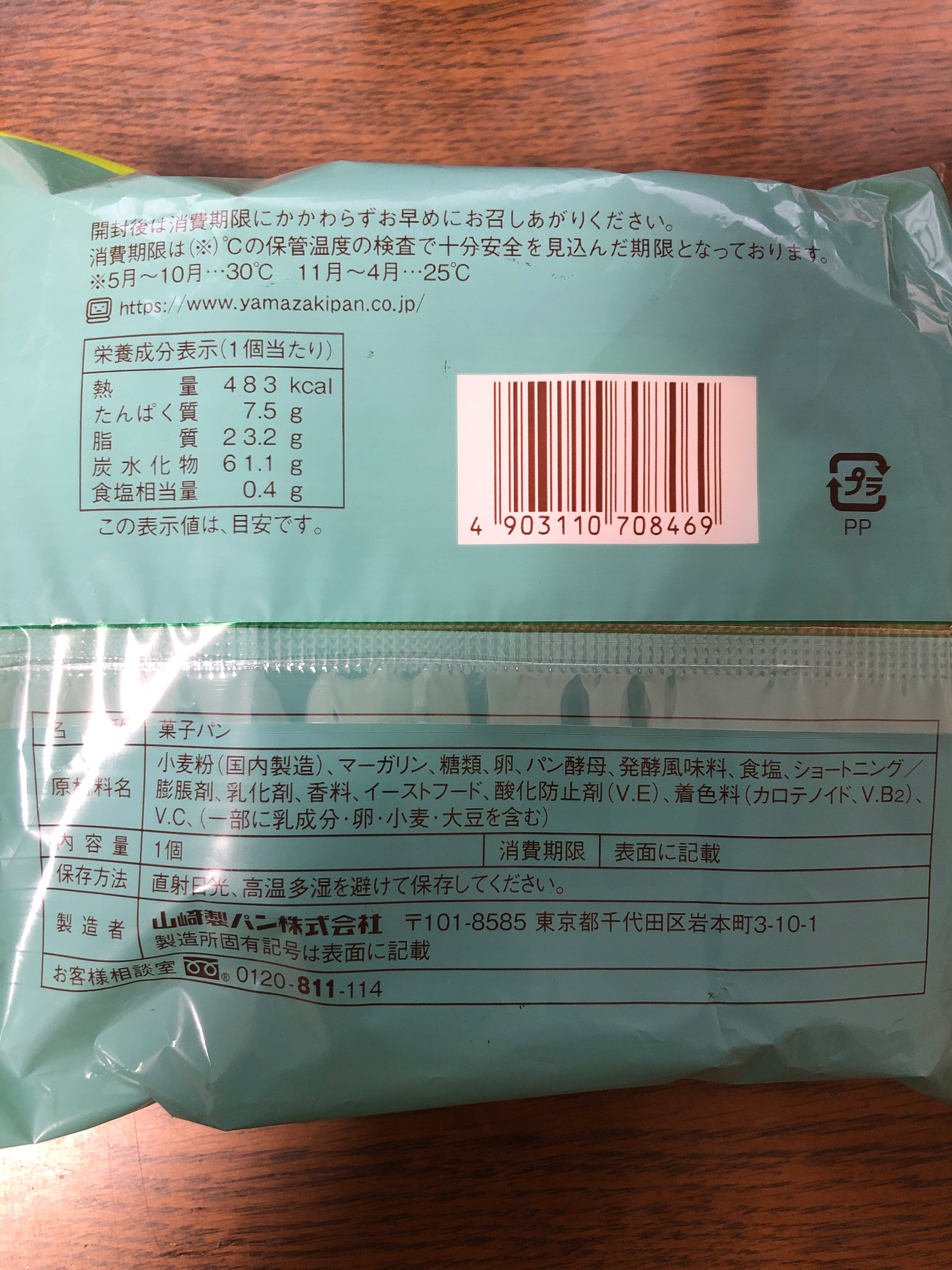 万代　茨木店_2枚目