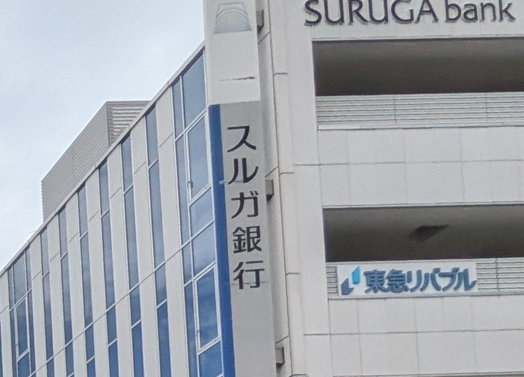スルガ銀行横浜日吉支店_2枚目