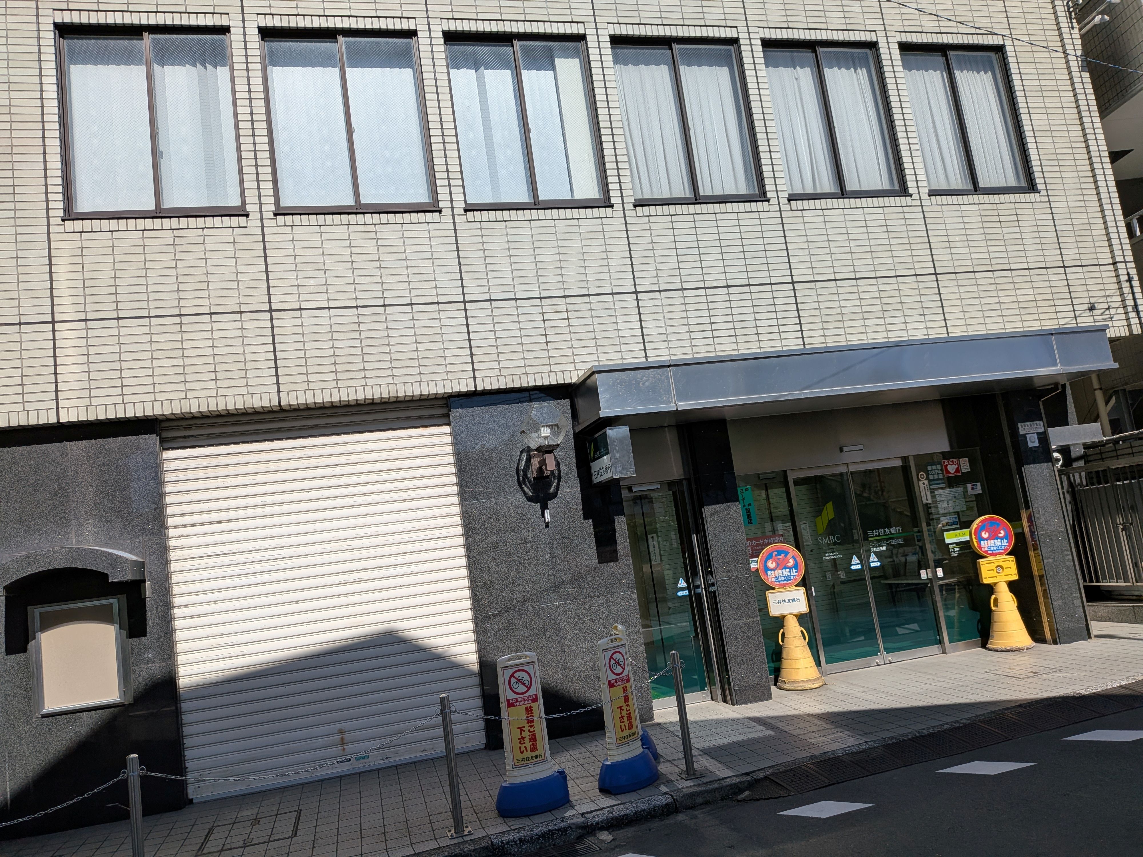 株式会社三井住友銀行　矢向支店_3枚目