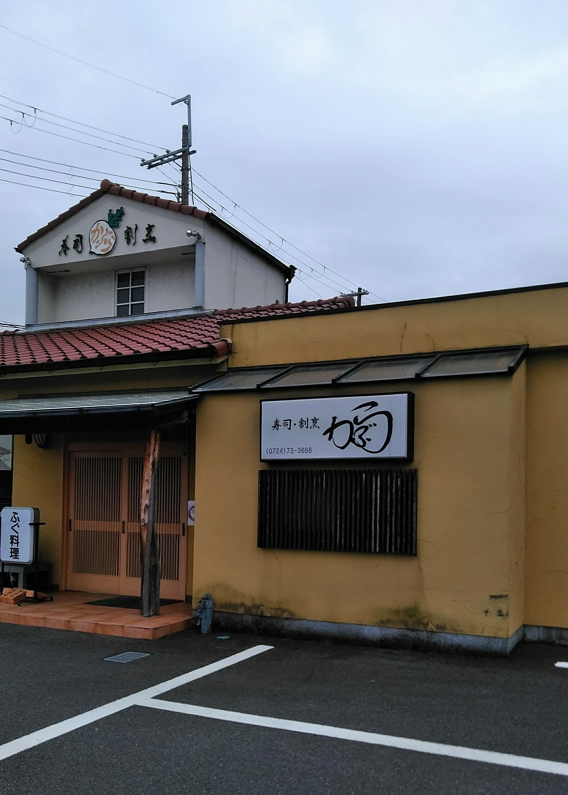 かぶら_2枚目