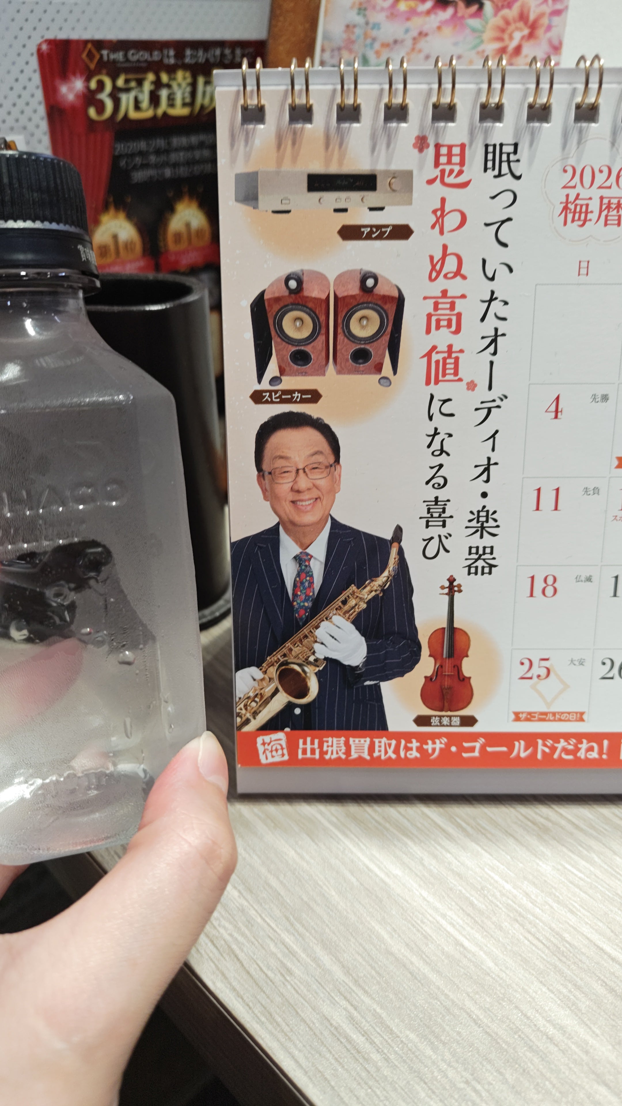 2026/10/11にさやかが投稿した、ザ・ゴールド 銀座店の店内の様子の写真