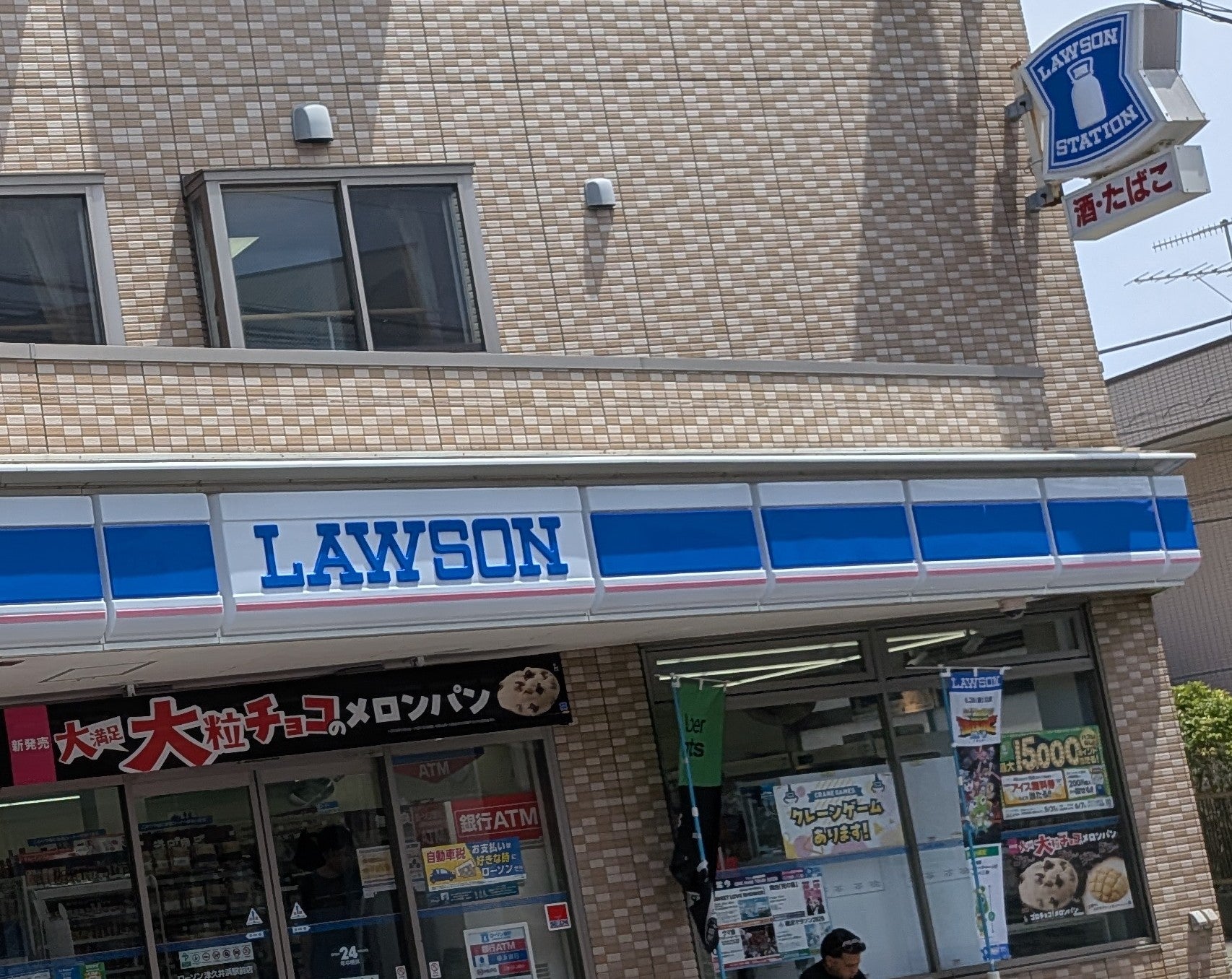 ローソン　津久井浜駅前店_1枚目