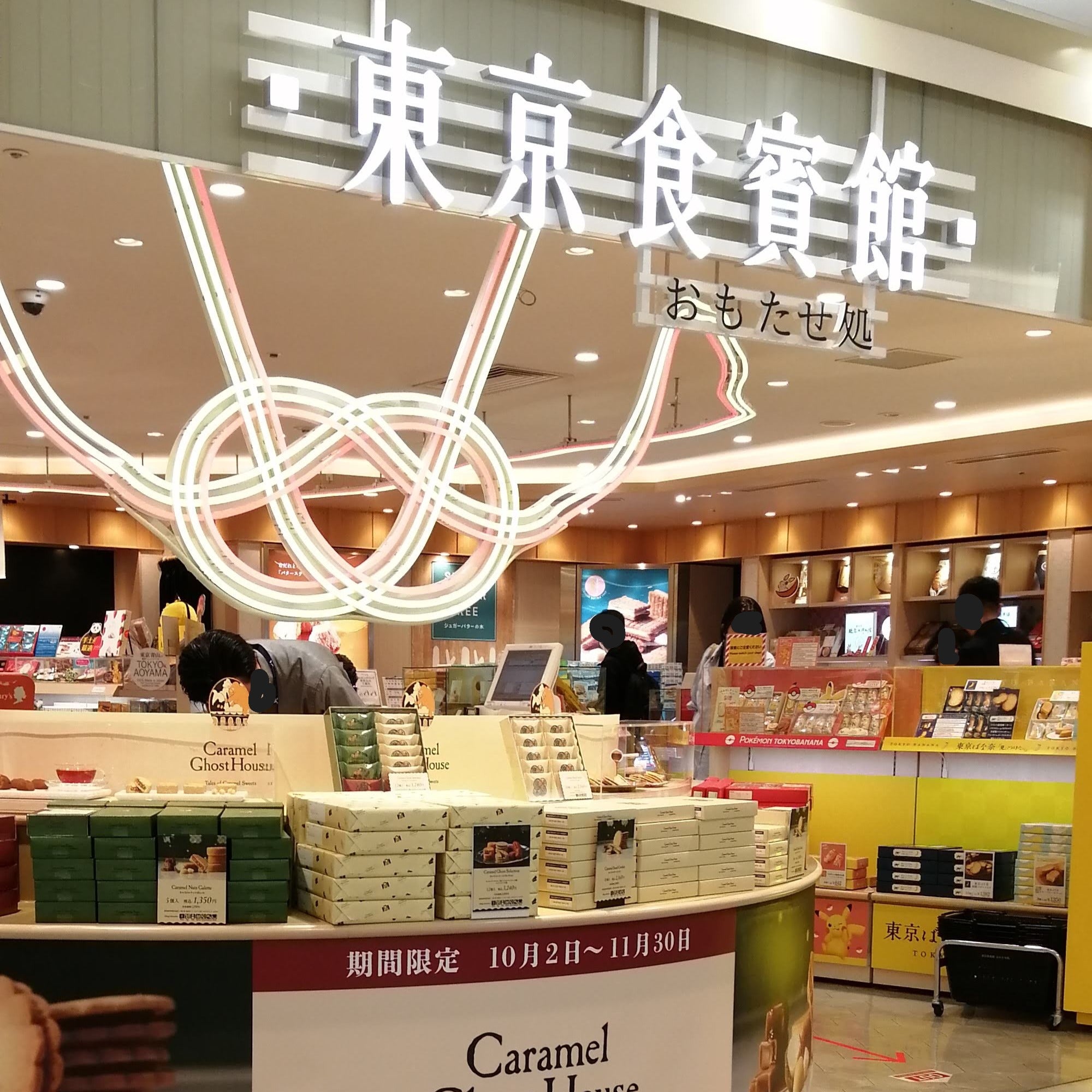 東京食賓館_1枚目