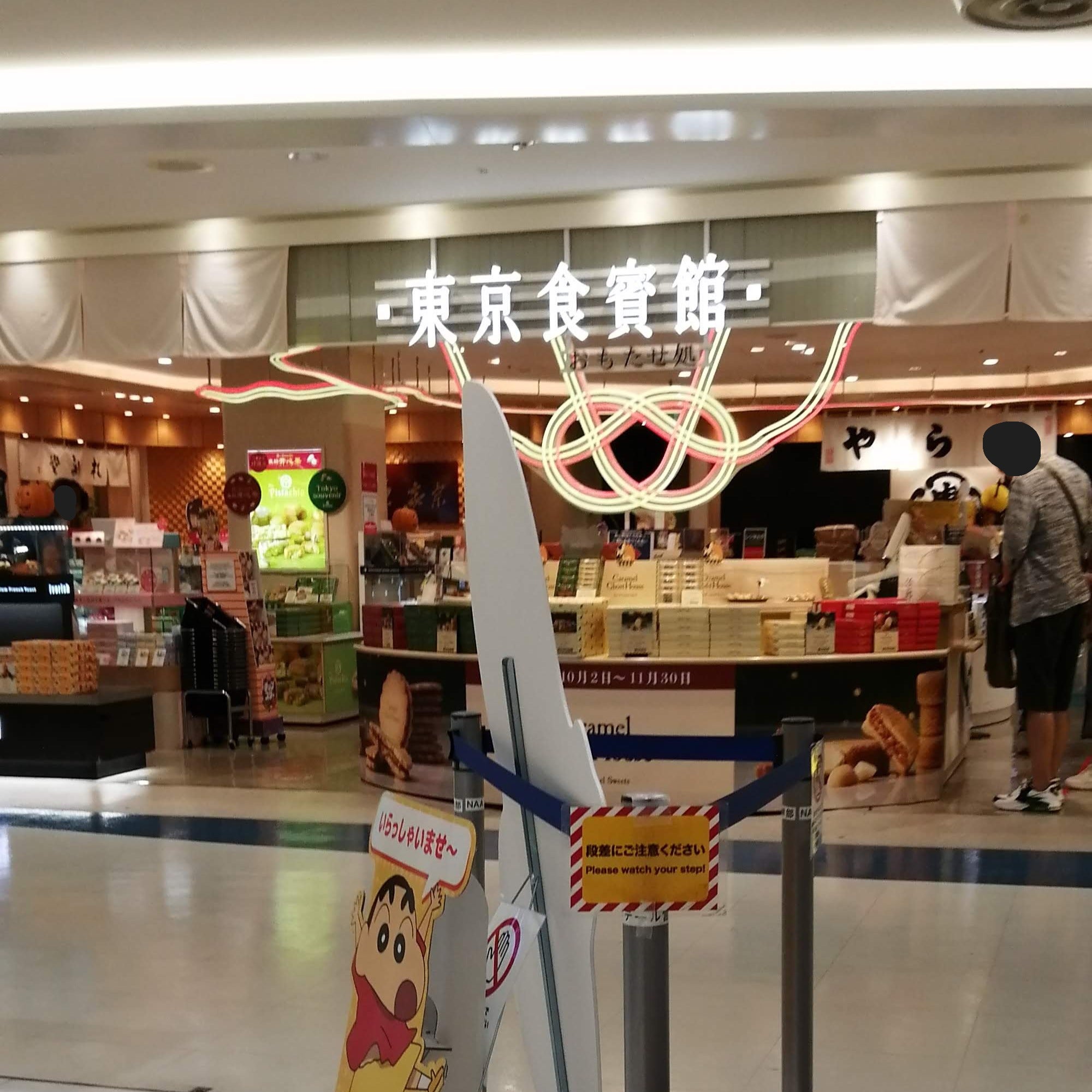 東京食賓館_2枚目