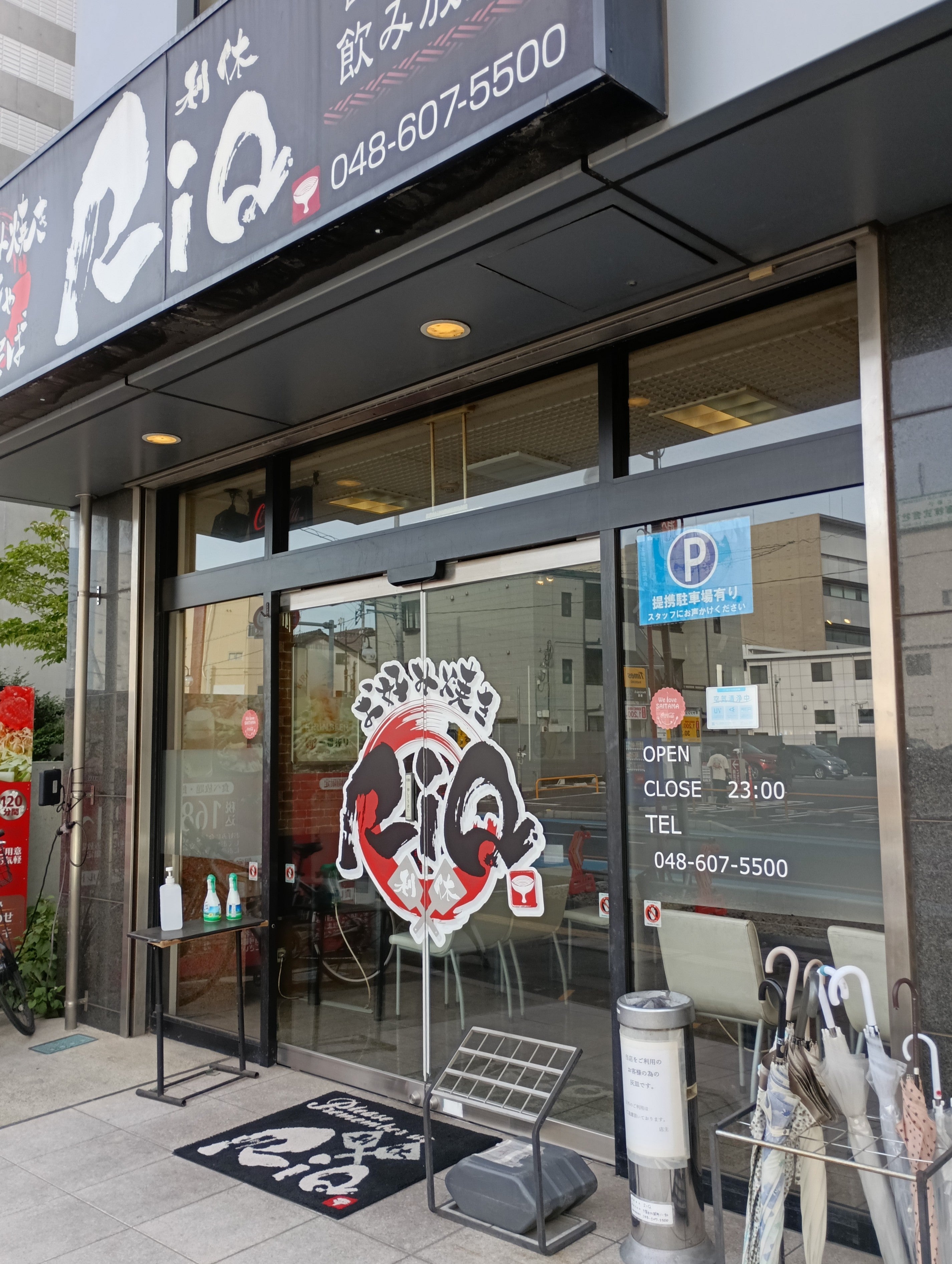 利休本店_2枚目