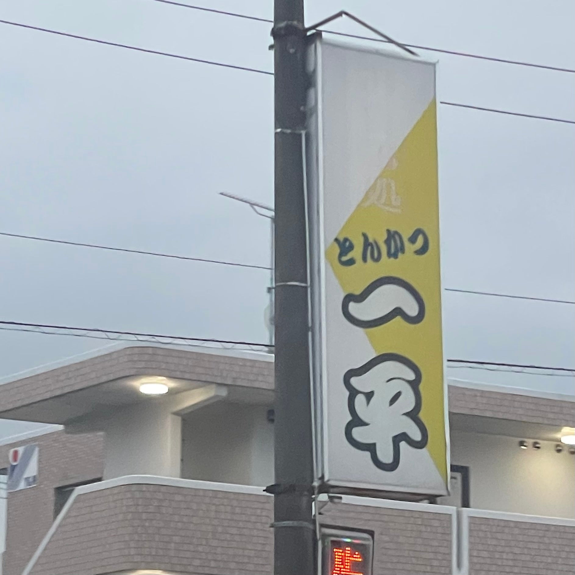 一平_2枚目