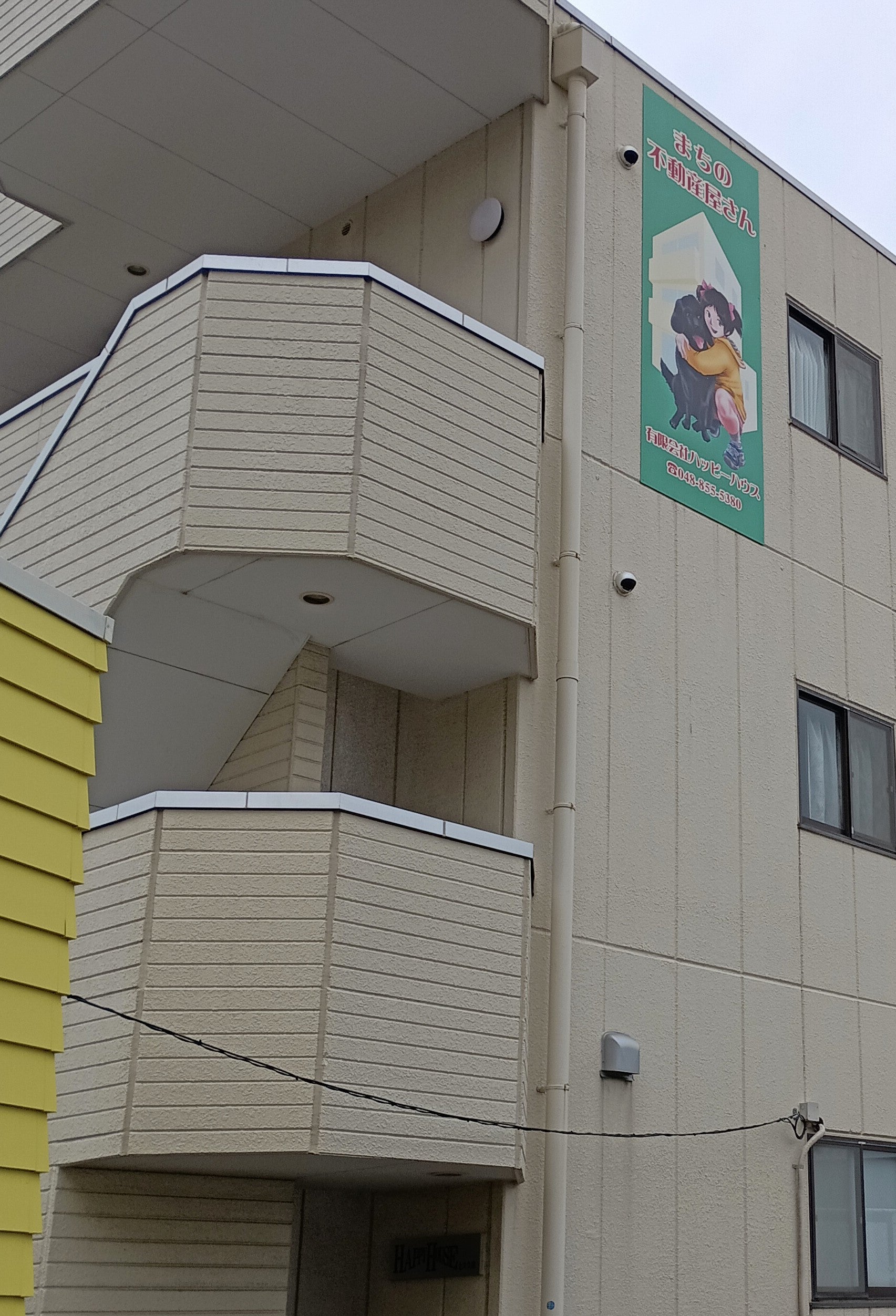 有限会社ハッピーハウス_3枚目