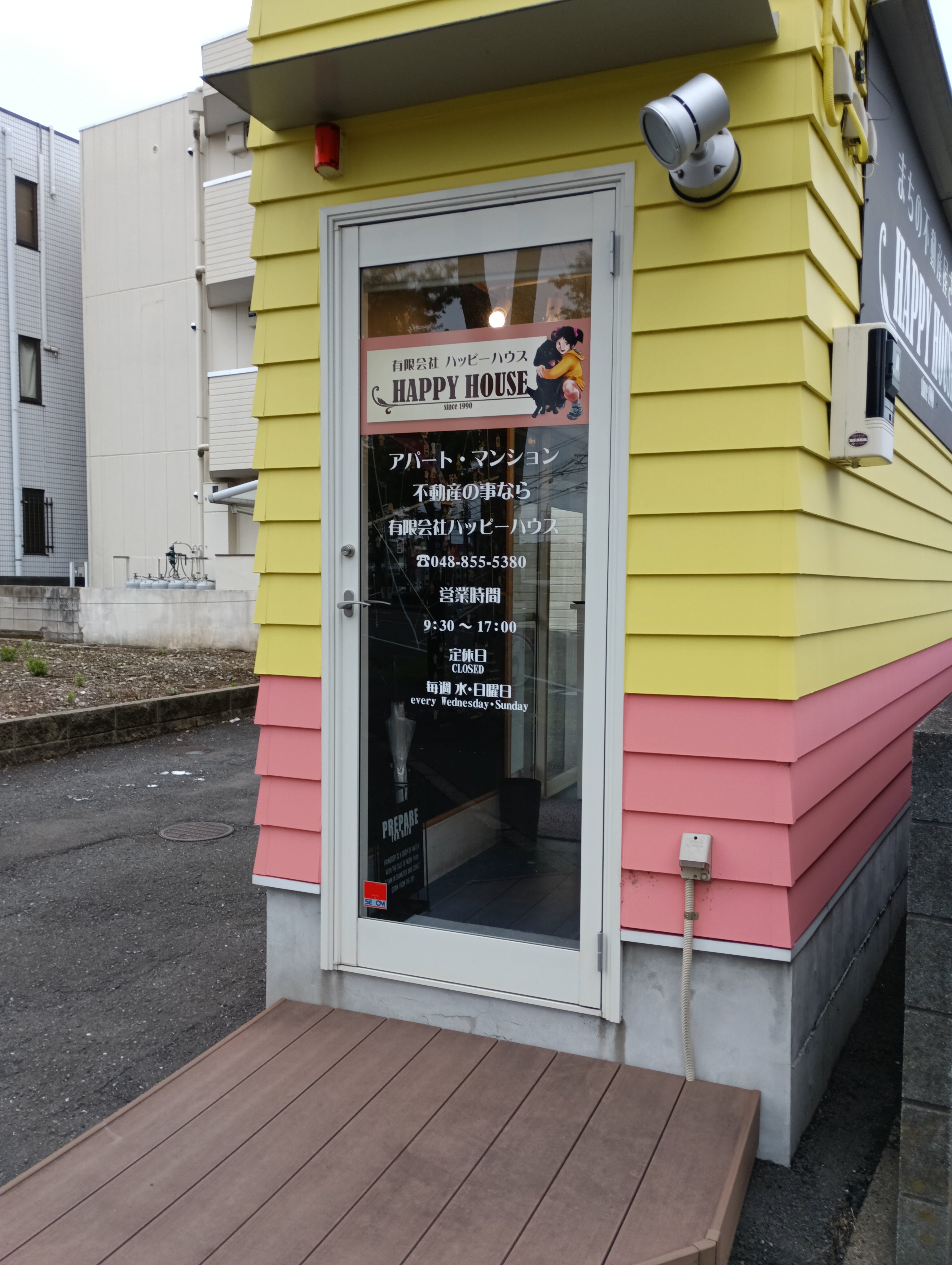 有限会社ハッピーハウス_2枚目