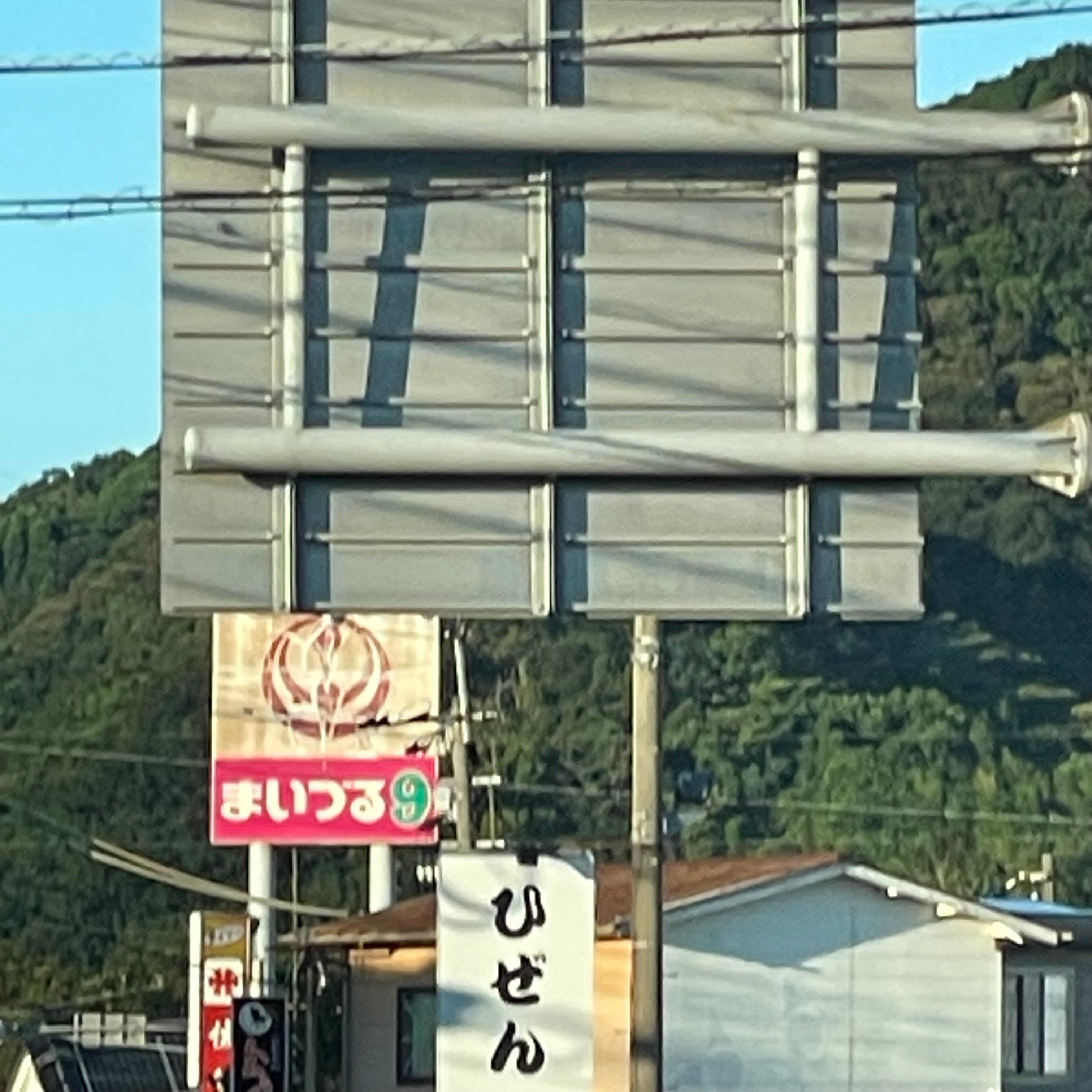 ひぜん_2枚目