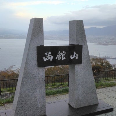 2023/10/28にシンキグが投稿した、函館山のその他の写真