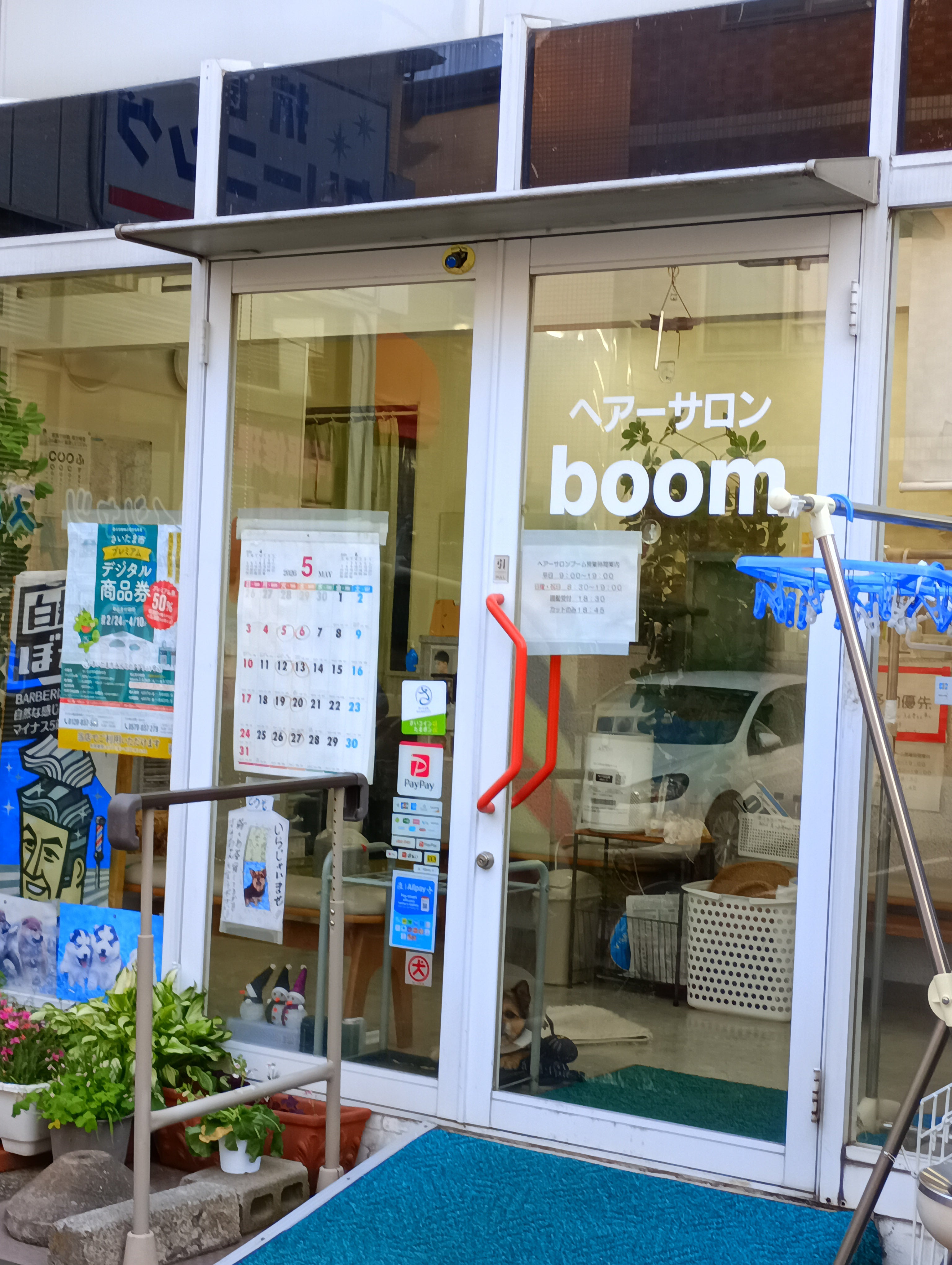 ヘアーサロンｂｏｏｍ_1枚目