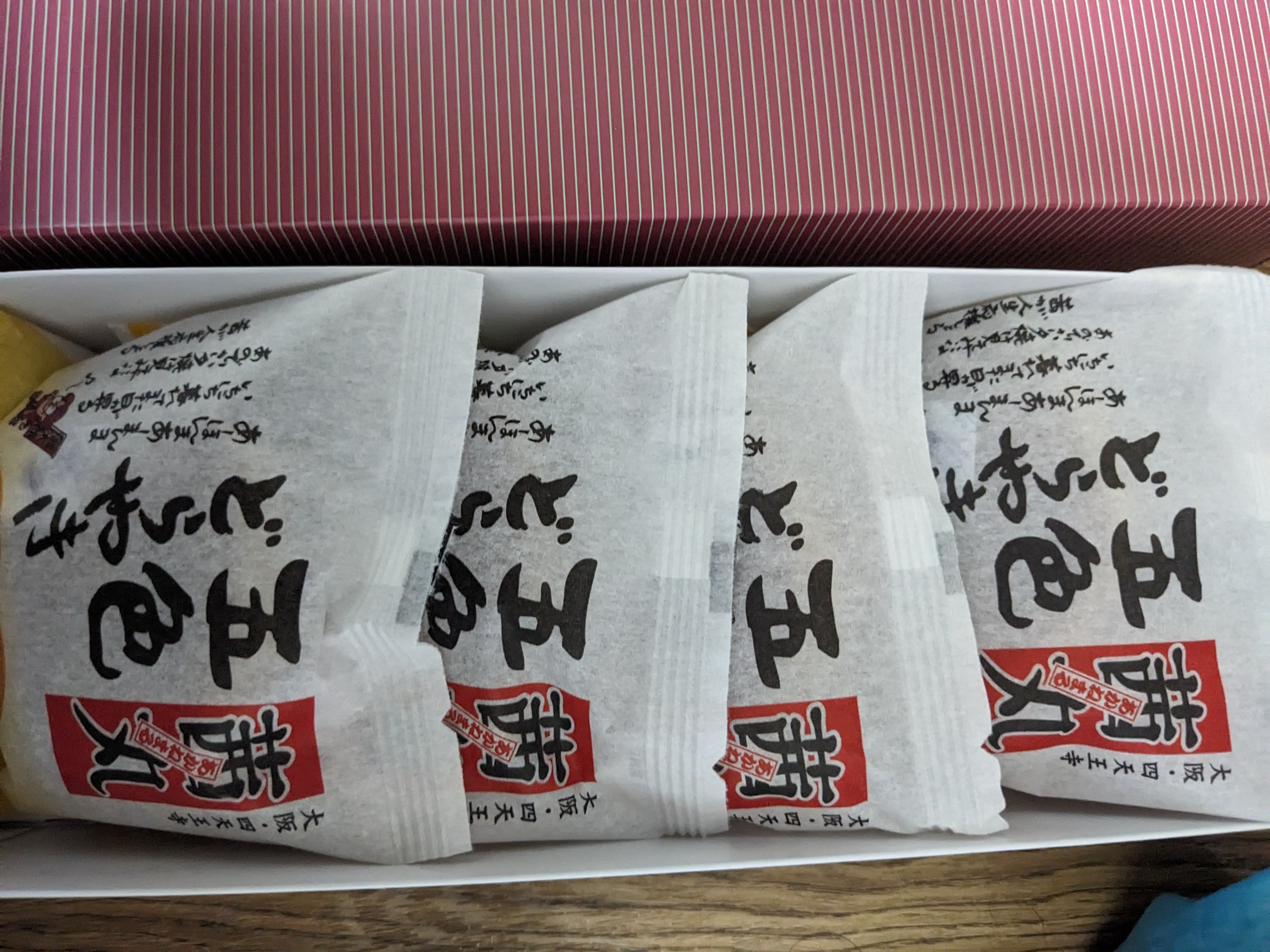 茜丸本舗　天下茶屋店_3枚目