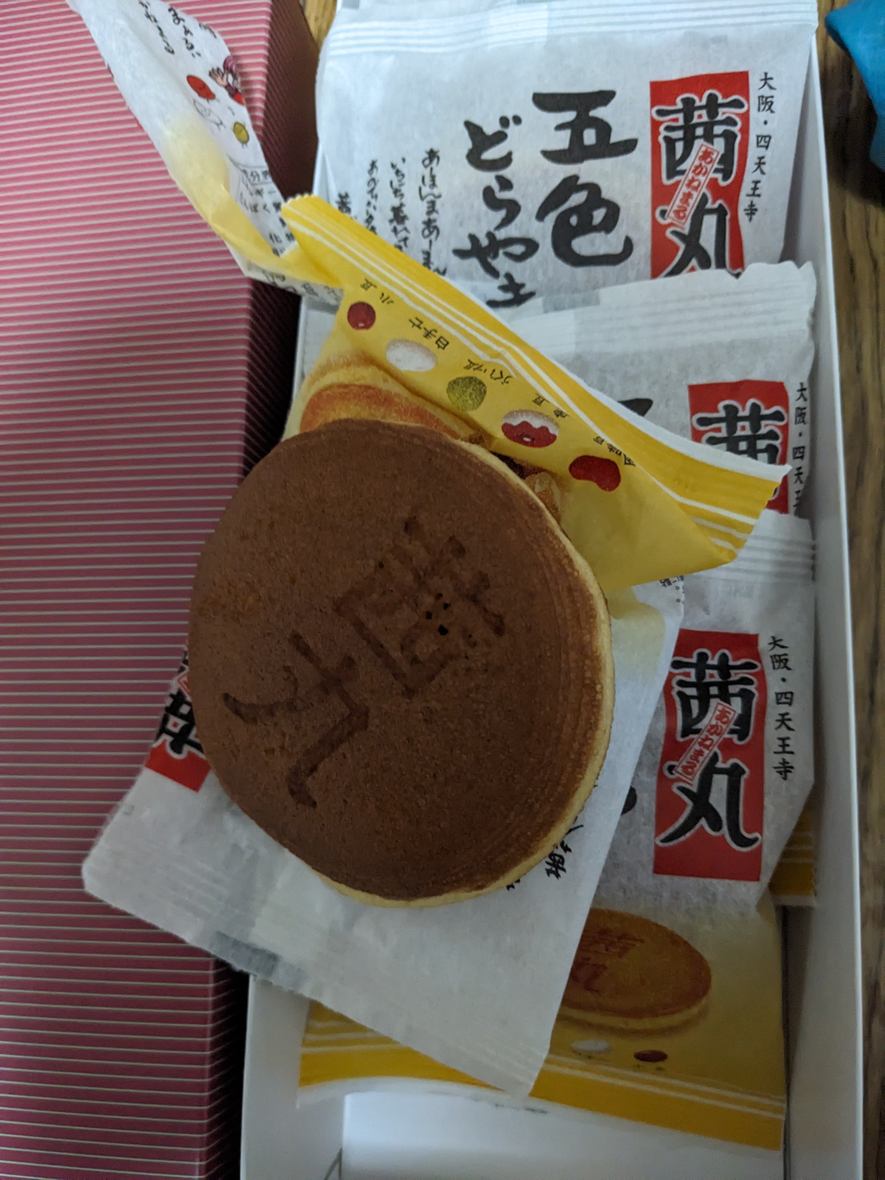 茜丸本舗　天下茶屋店_2枚目