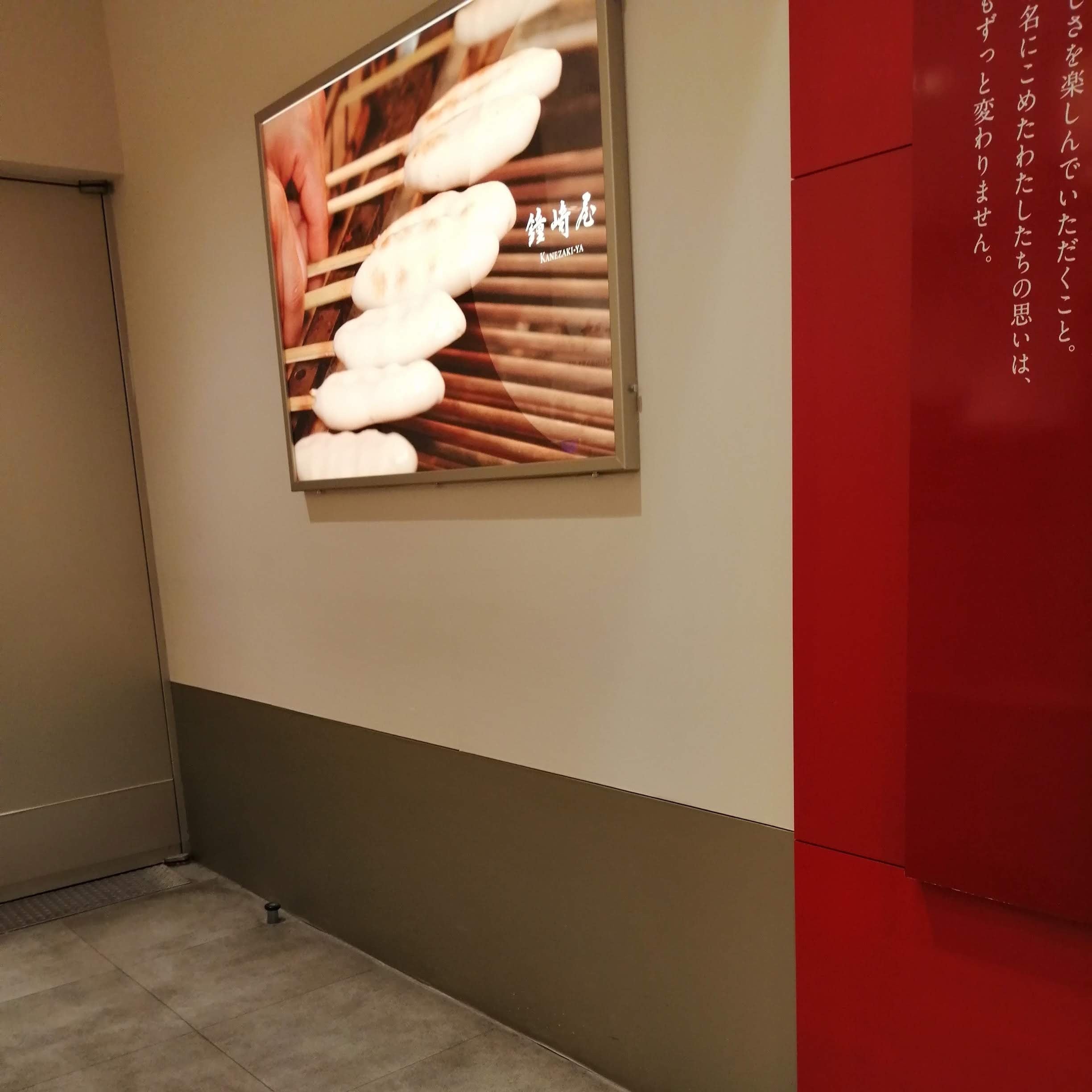 鐘崎屋_2枚目