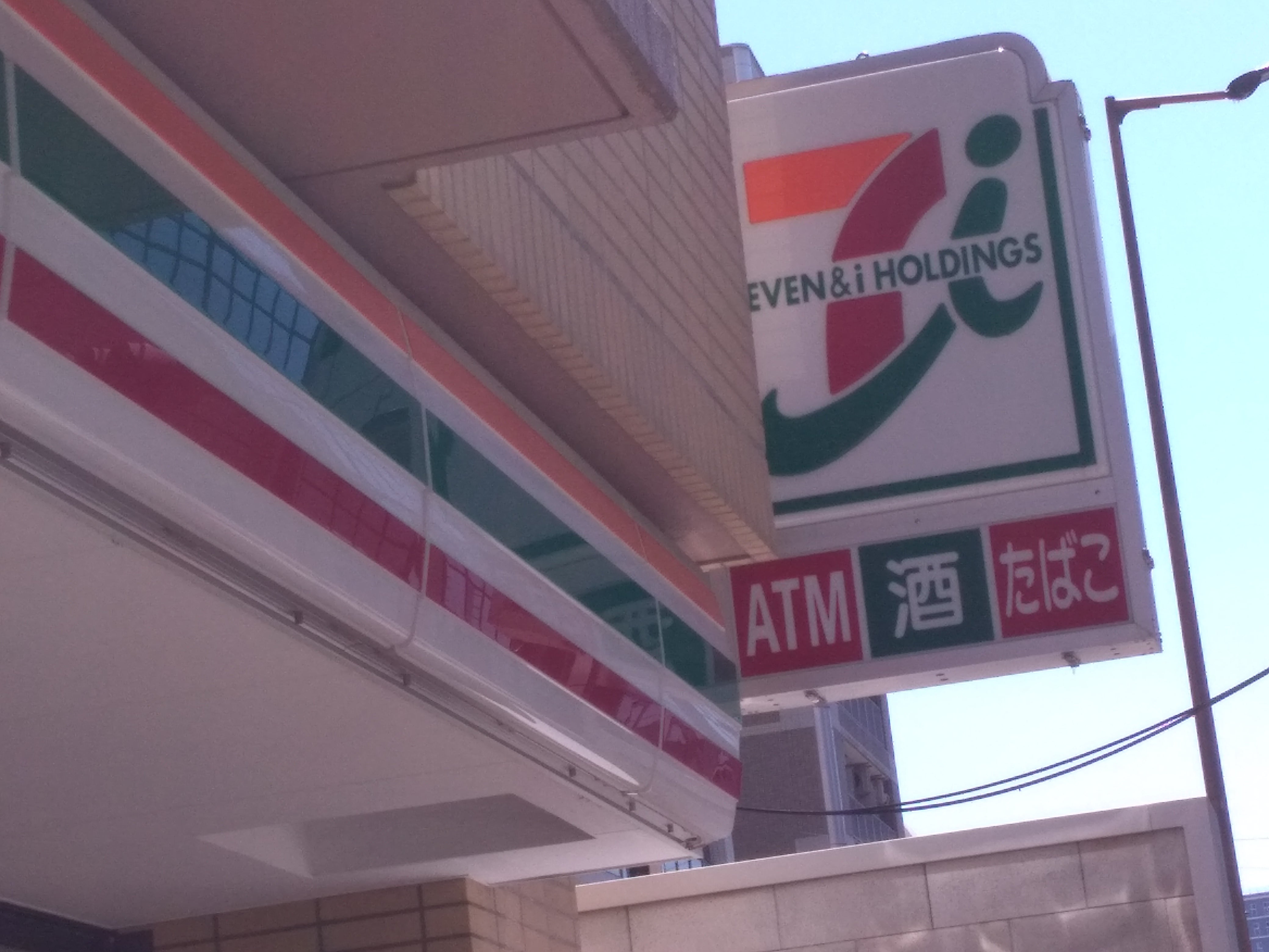 セブンイレブン　大阪天神橋１丁目店_1枚目