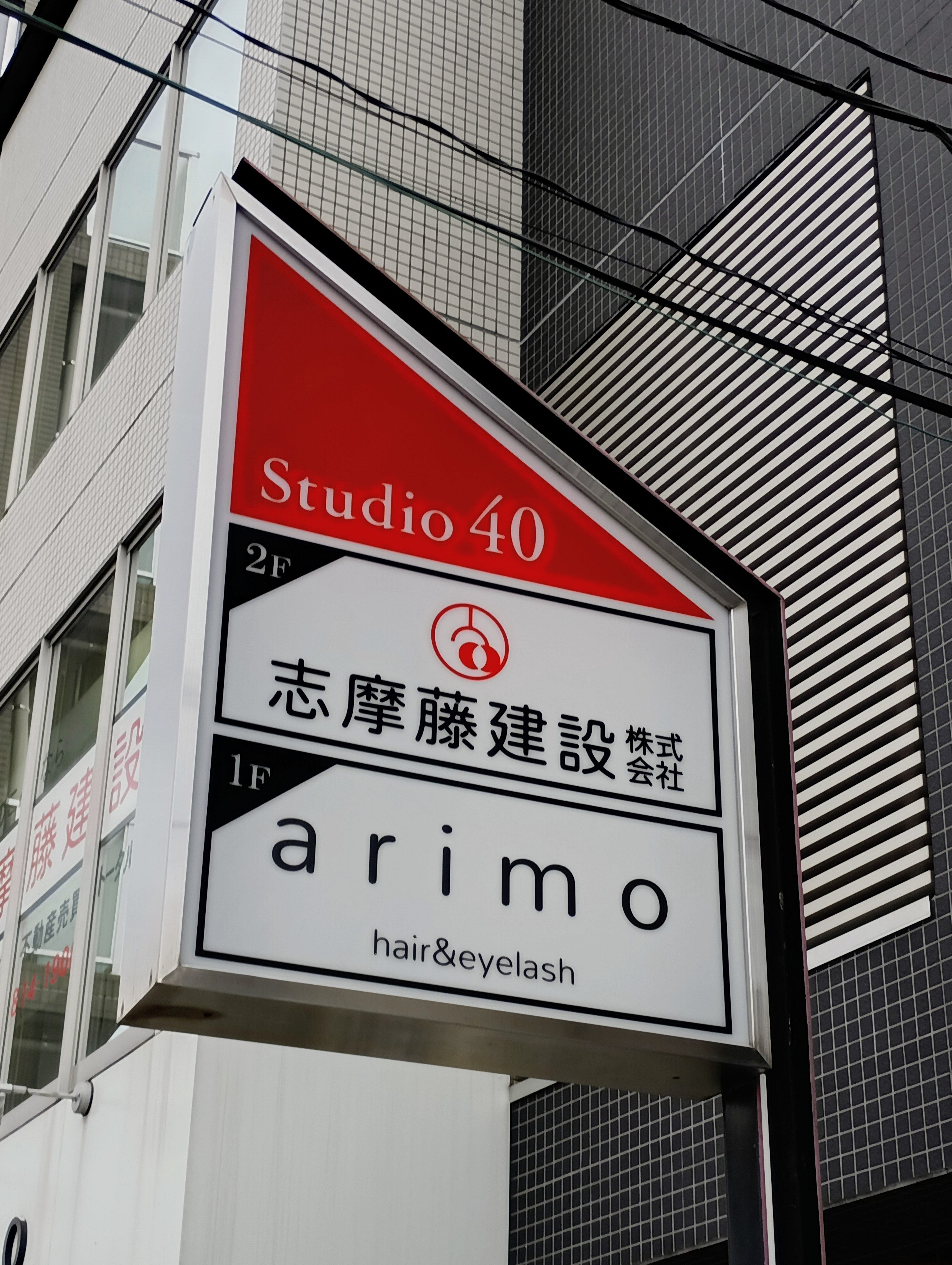 志摩藤建設株式会社_1枚目