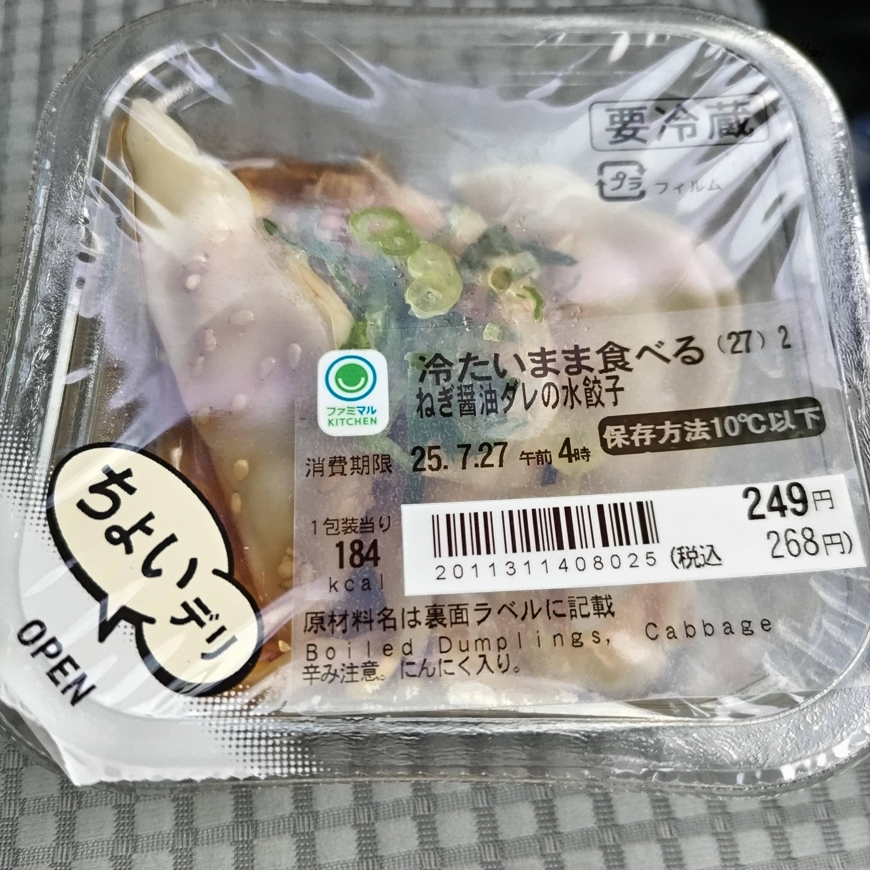 ファミリーマート　亘理鳥の海店_3枚目