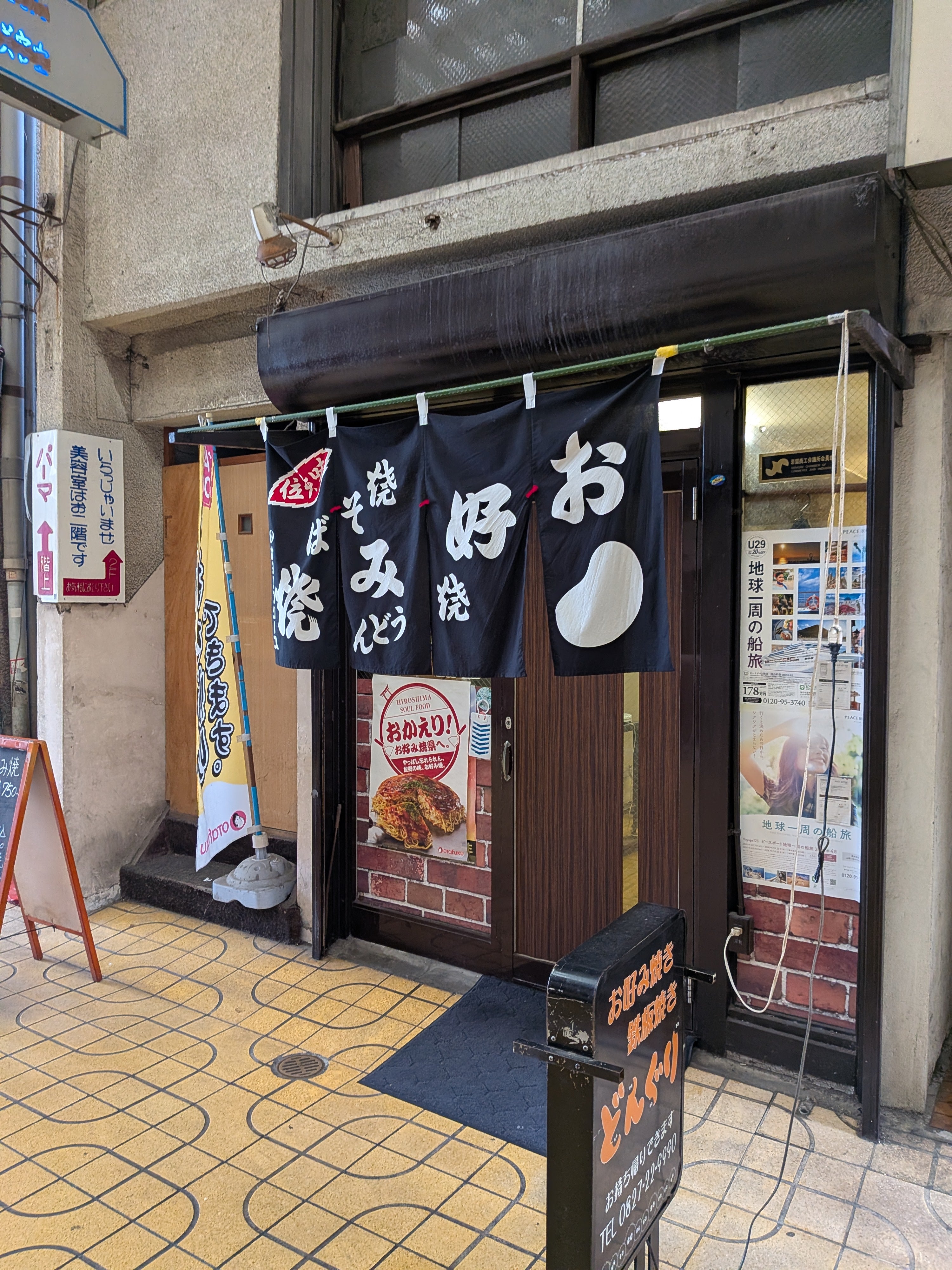 どんぐり
