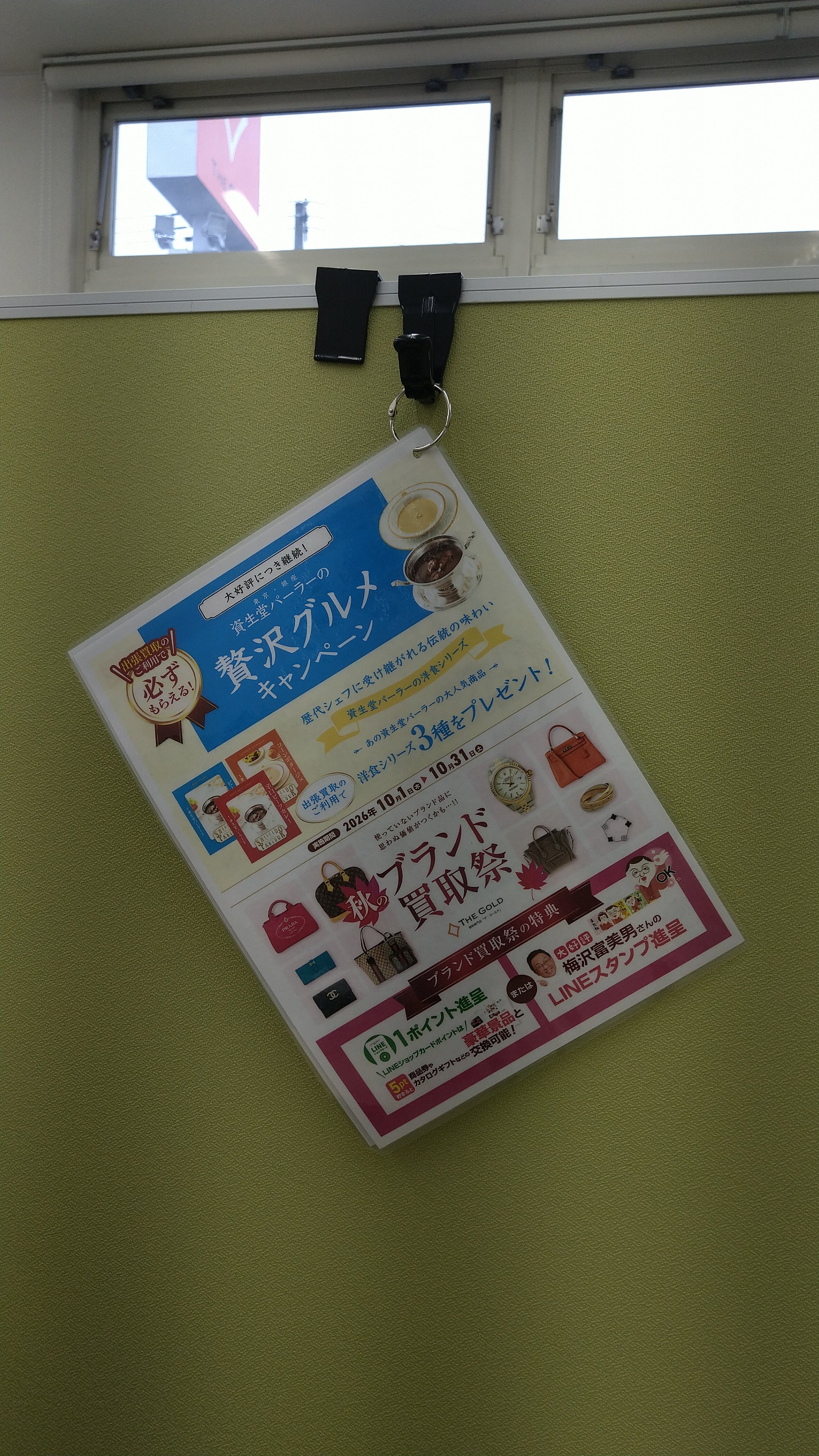 2026/10/14にみーたんが投稿した、ザ・ゴールド 釧路店の雰囲気の写真