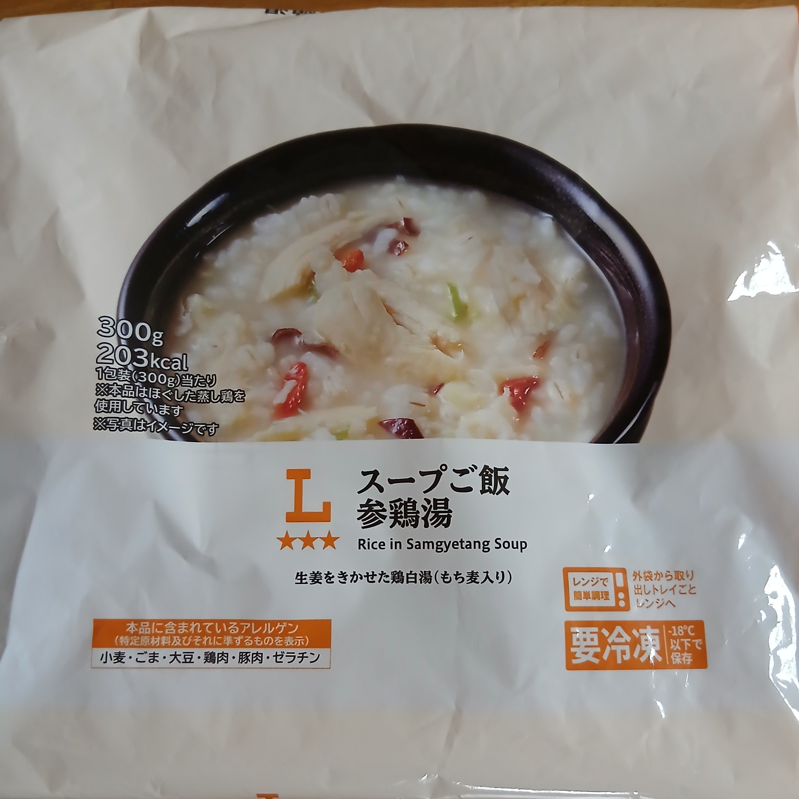 ローソン　一関中里店_2枚目