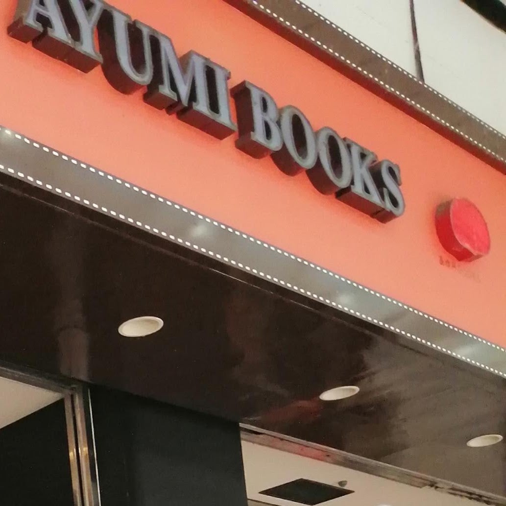 あゆみＢｏｏｋｓ一番町店_2枚目