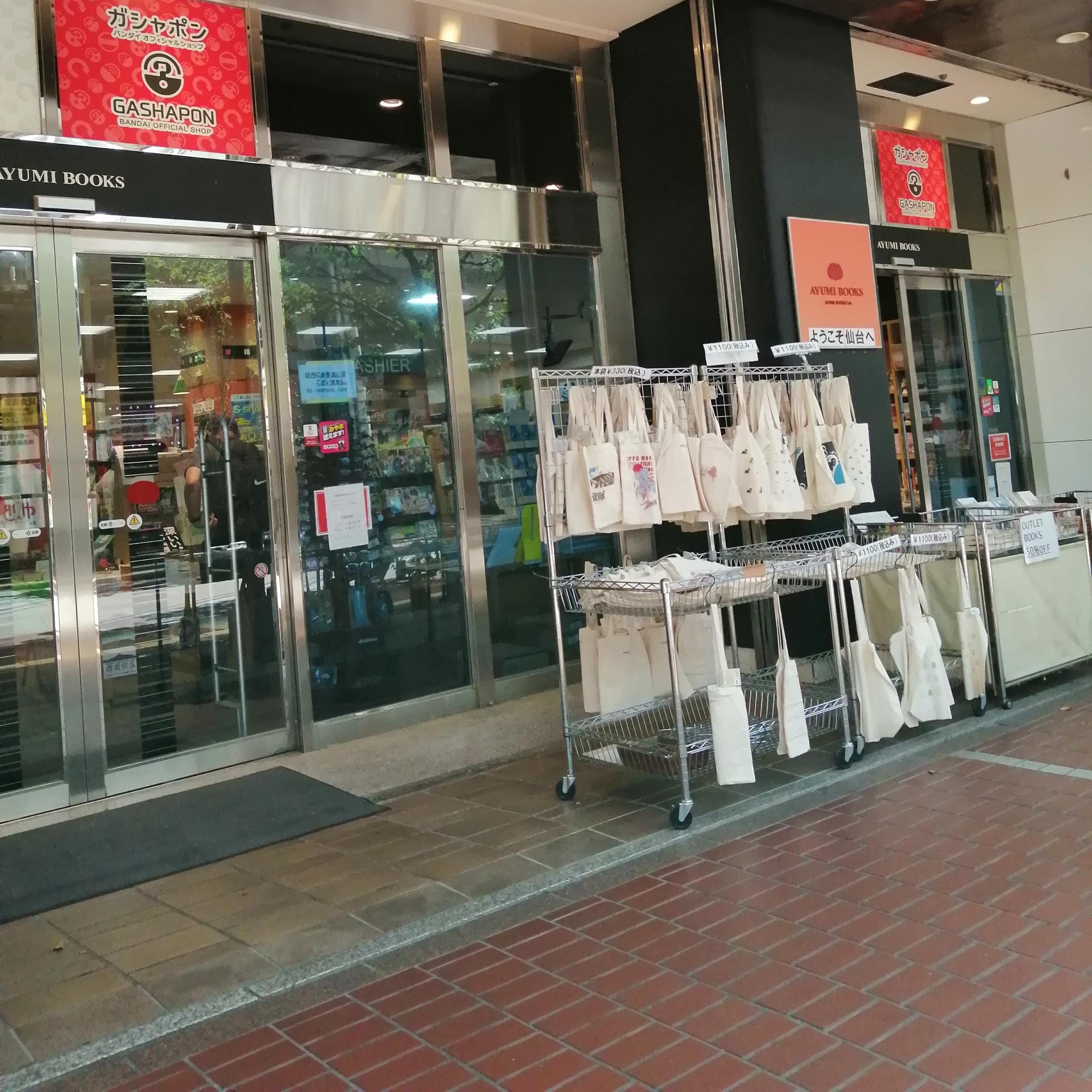 あゆみＢｏｏｋｓ一番町店_3枚目