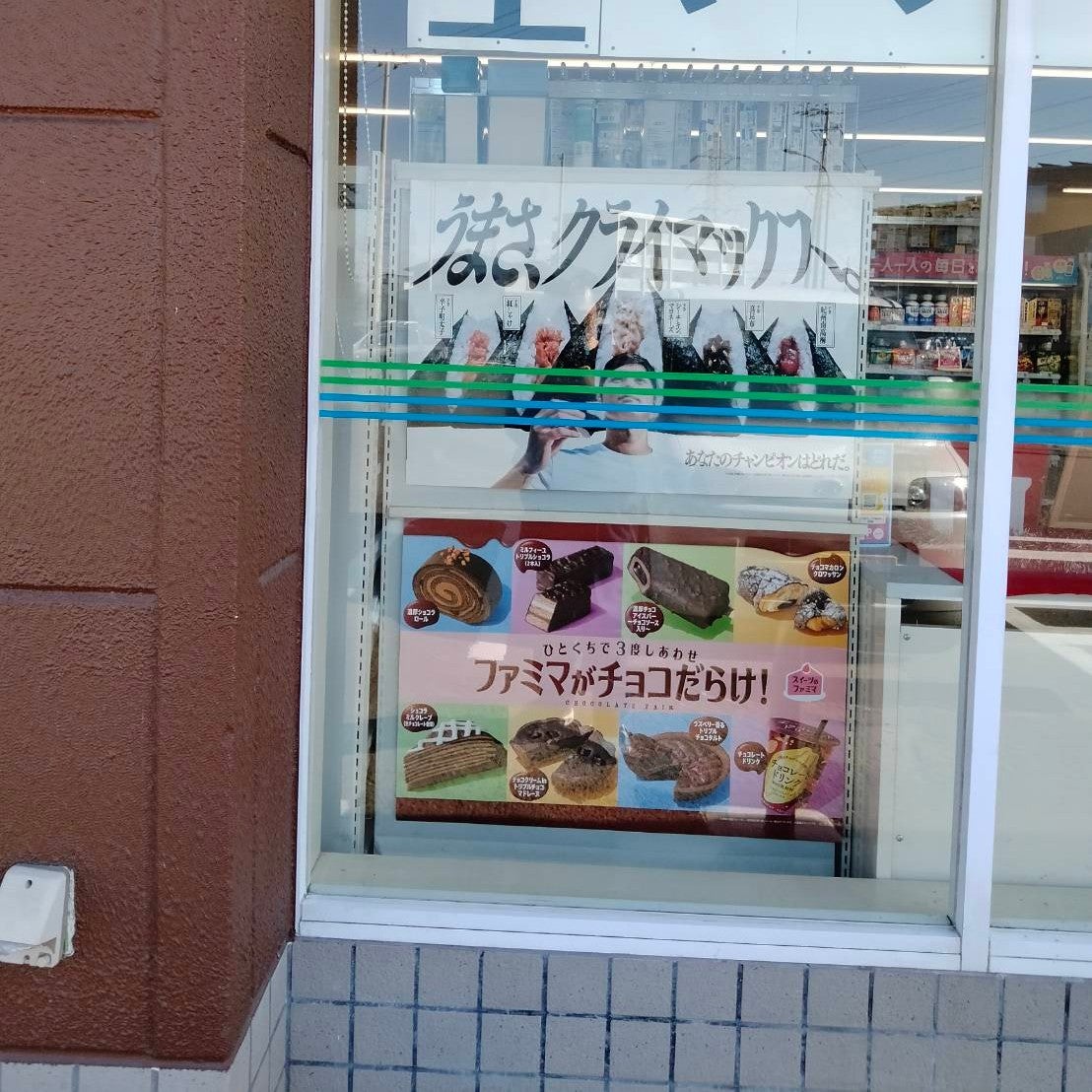 ファミリーマート新寺四丁目店_2枚目