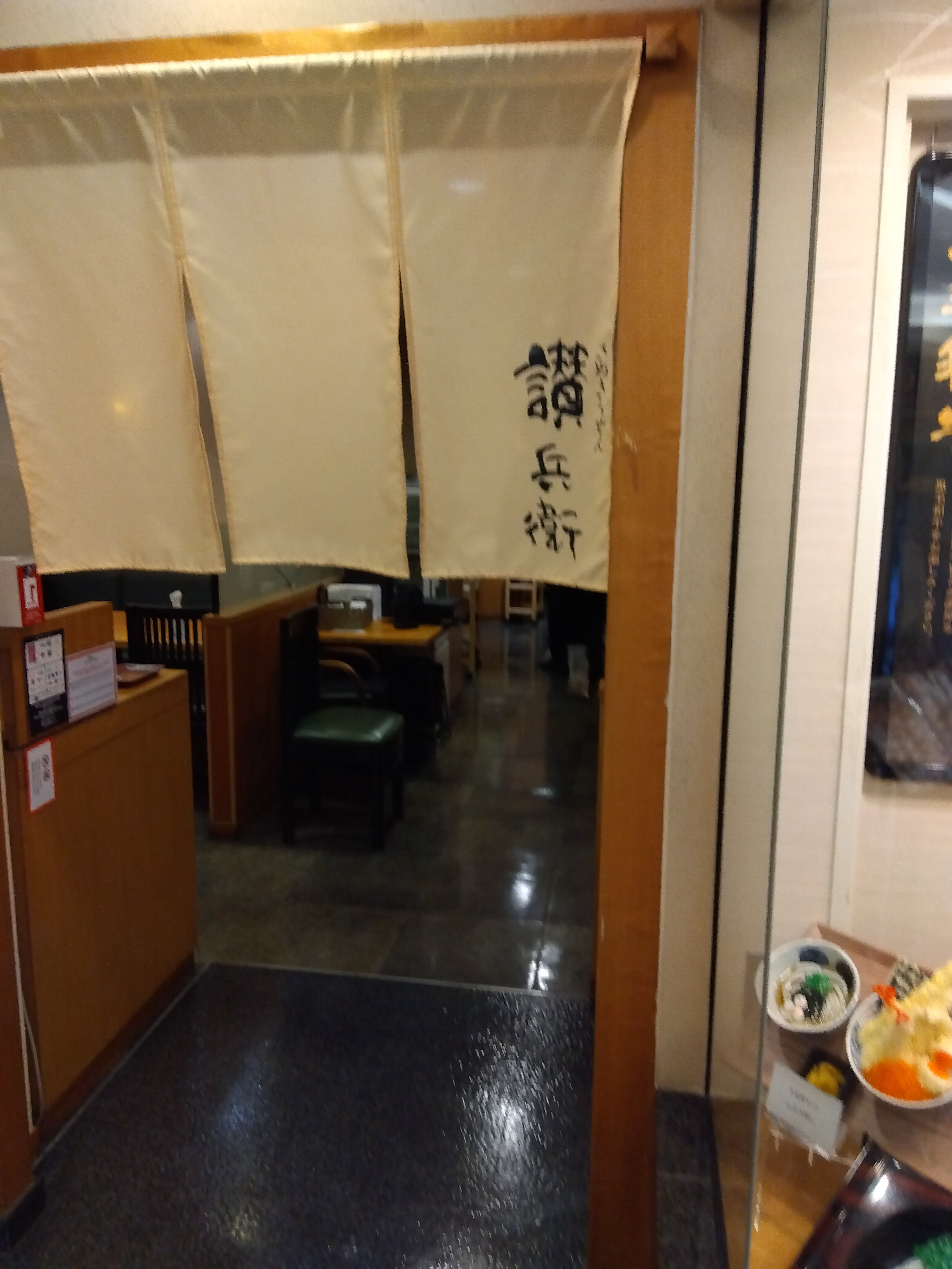 讃兵衛 大丸神戸店_2枚目