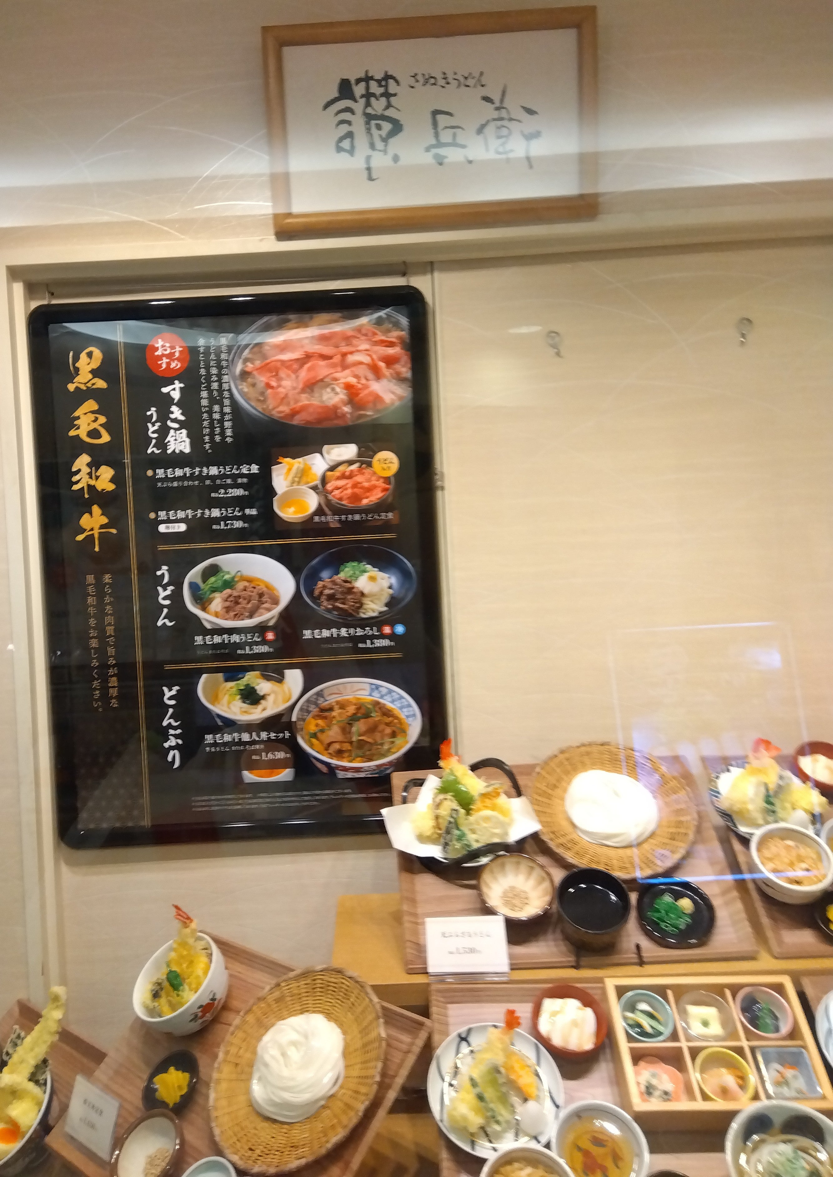 讃兵衛 大丸神戸店_3枚目