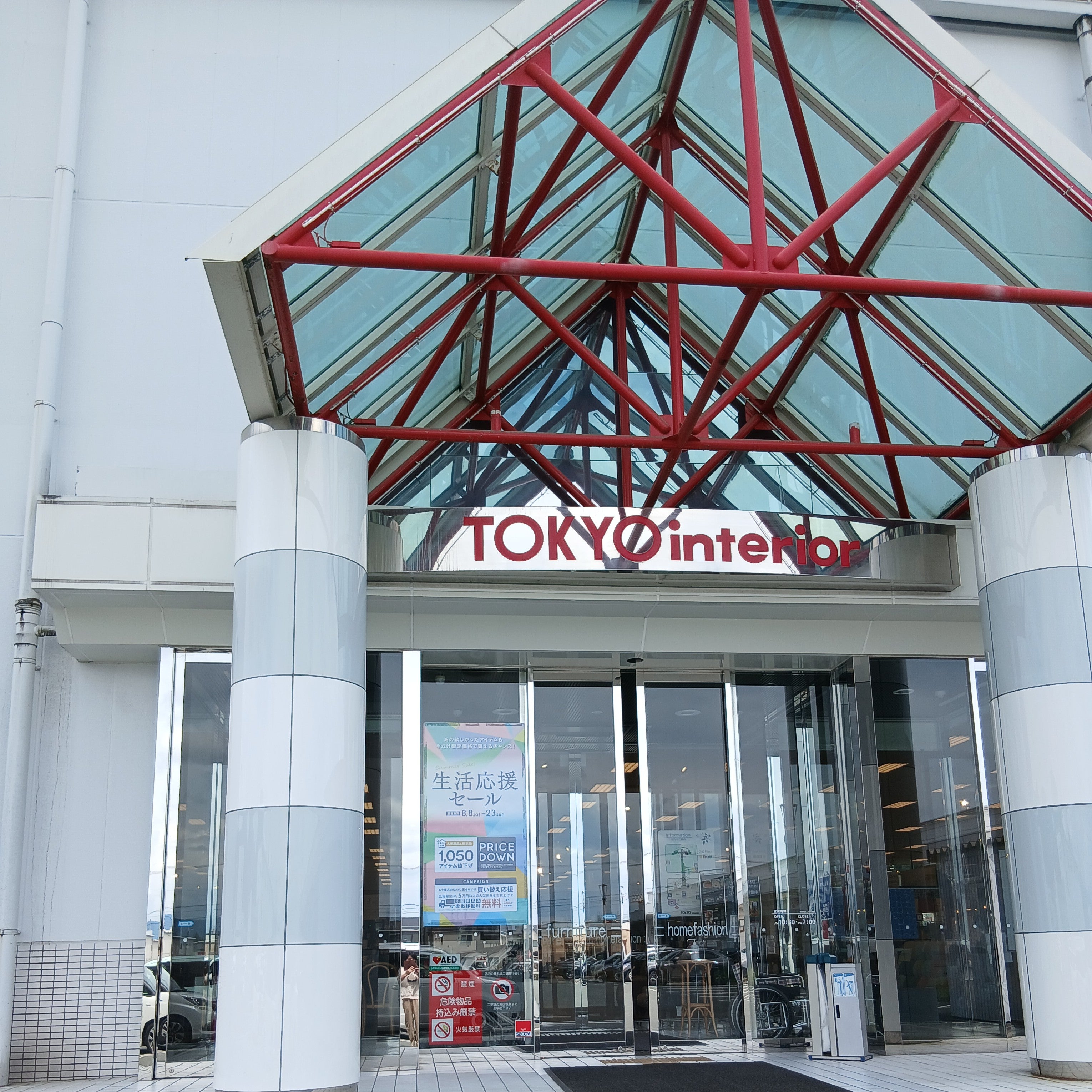 株式会社東京インテリア家具　山形店配送センター_3枚目