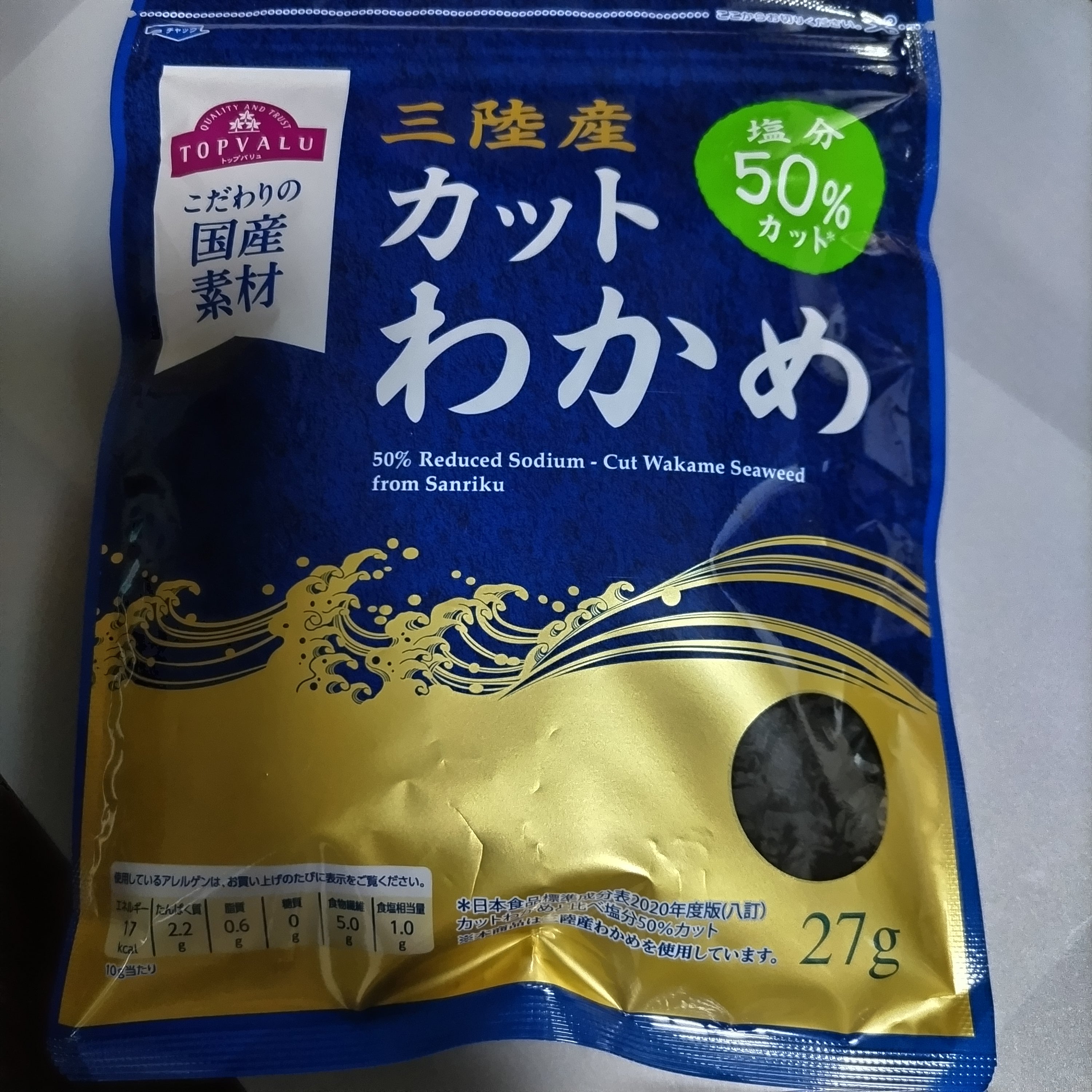 マックスバリュ東北株式会社　寒河江中央店_1枚目