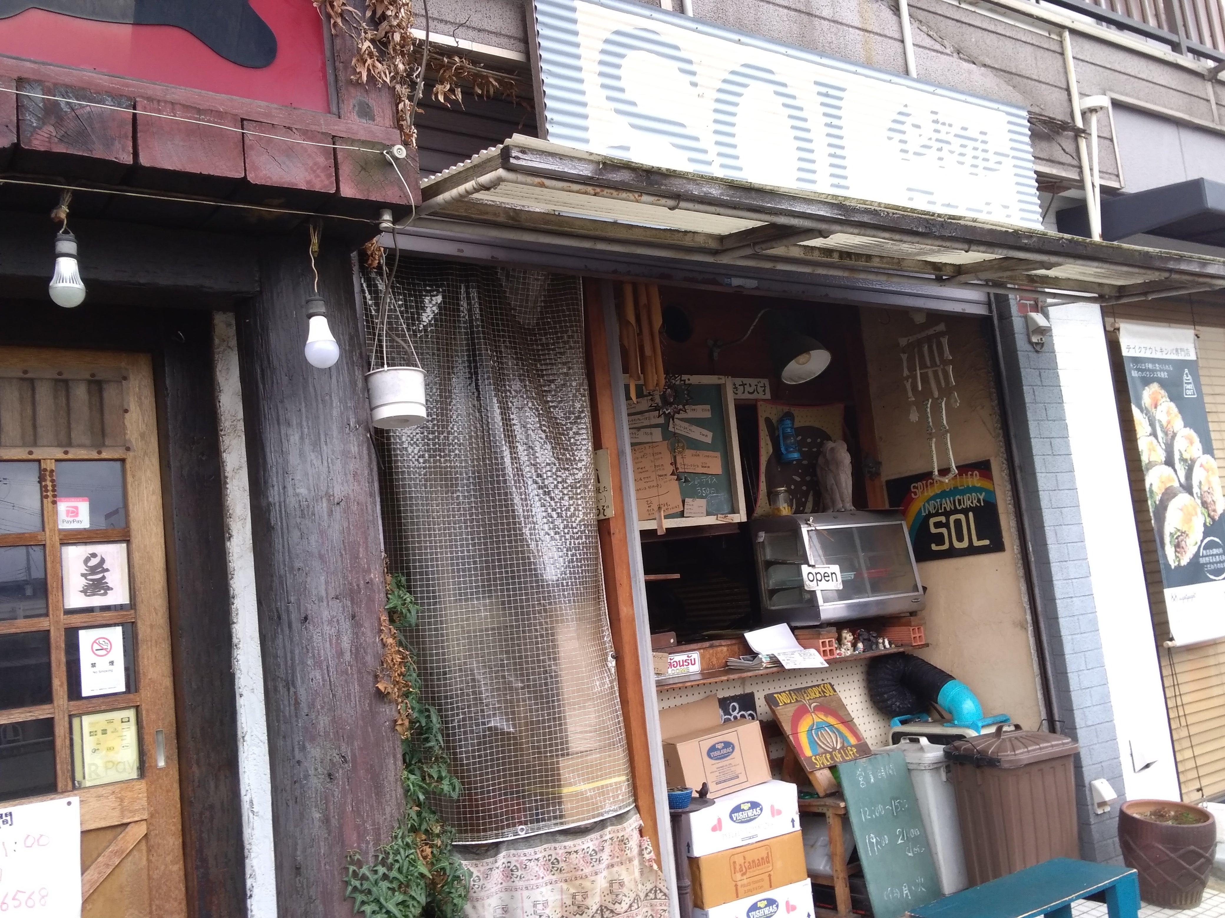 インドカレーSOL_3枚目