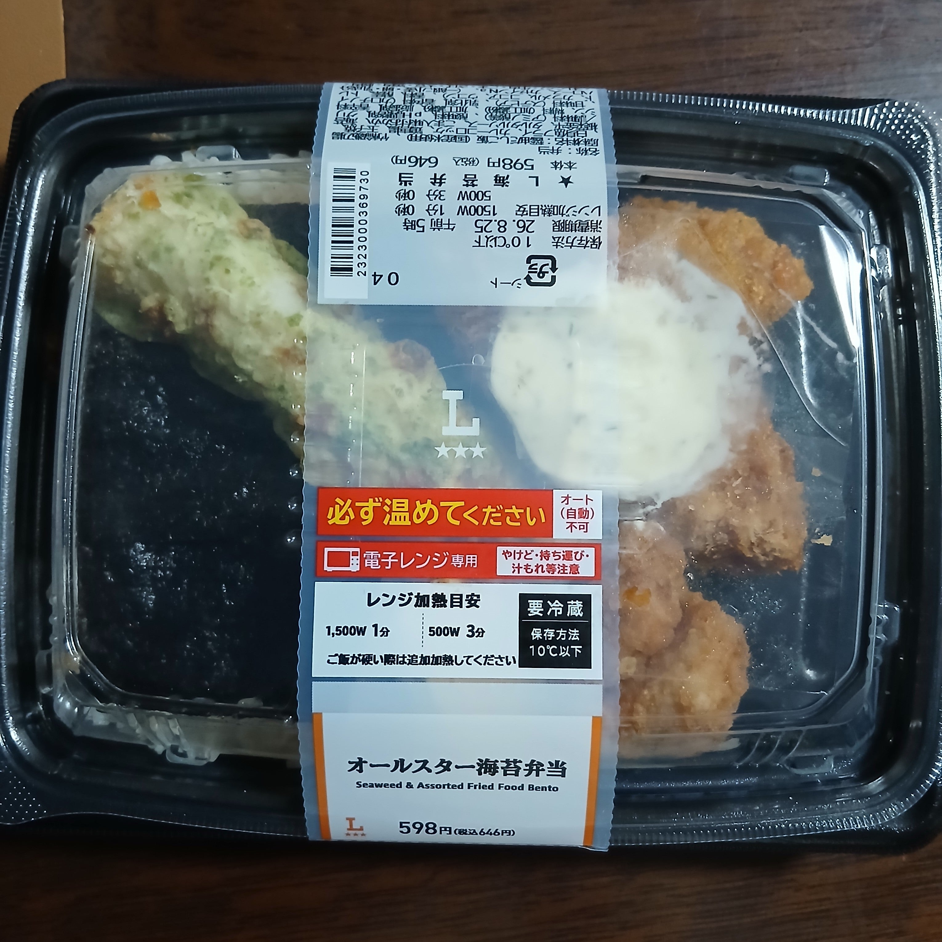 ローソン　金ケ崎本町_2枚目