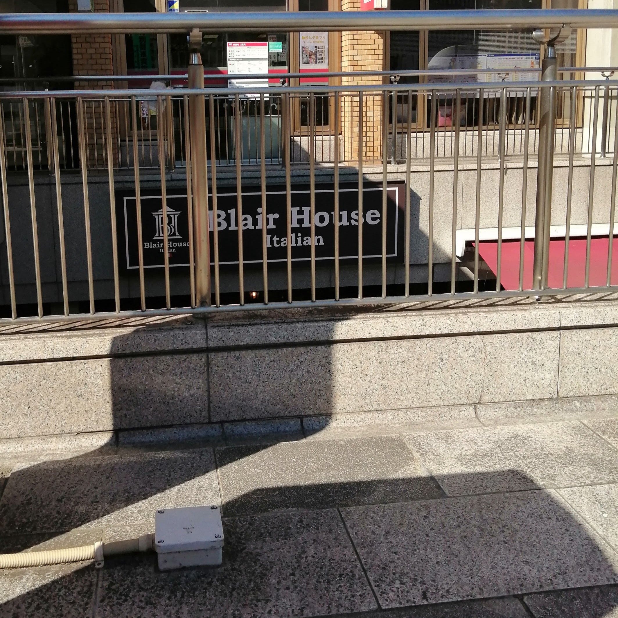ブレアハウス