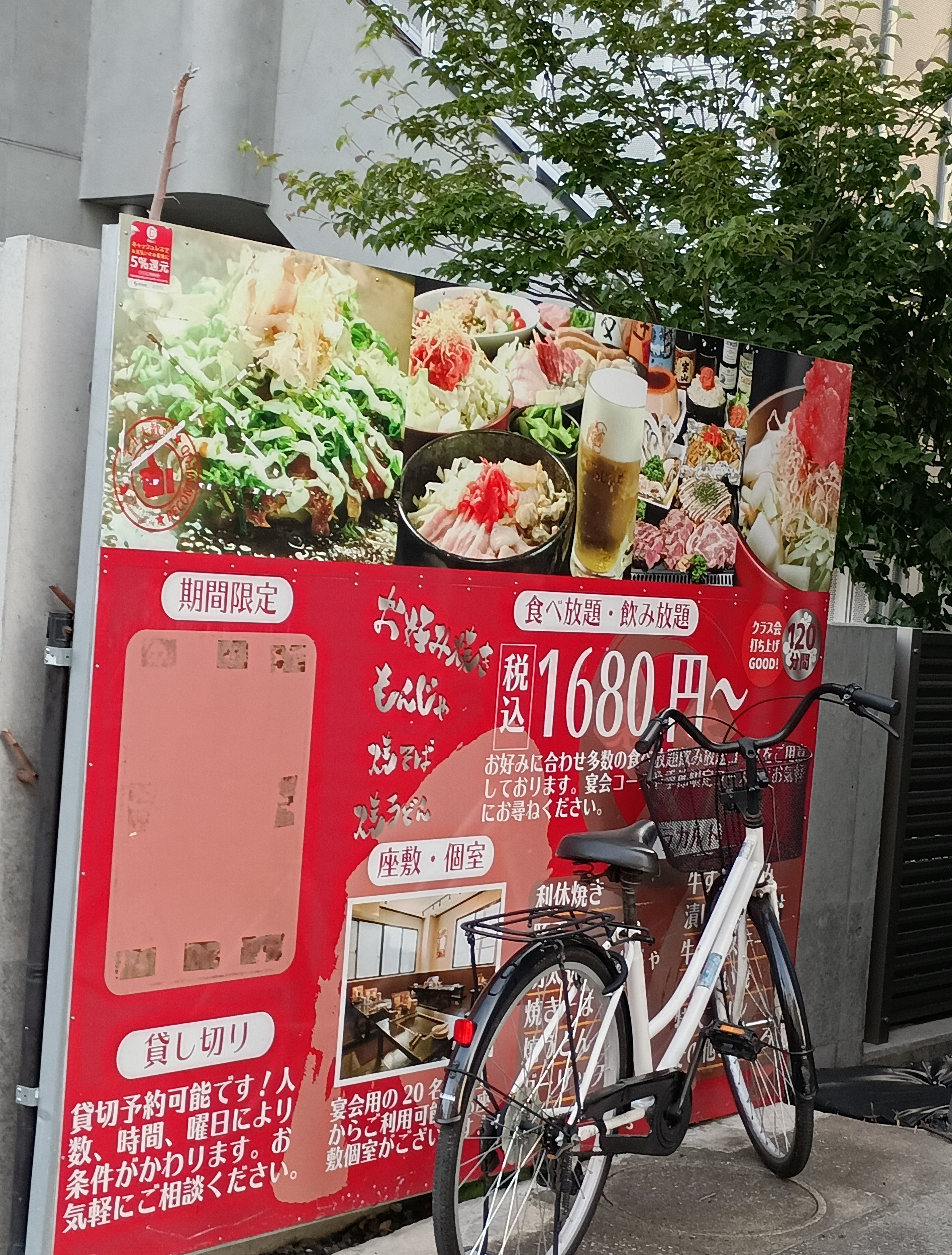 お好み焼利休_3枚目