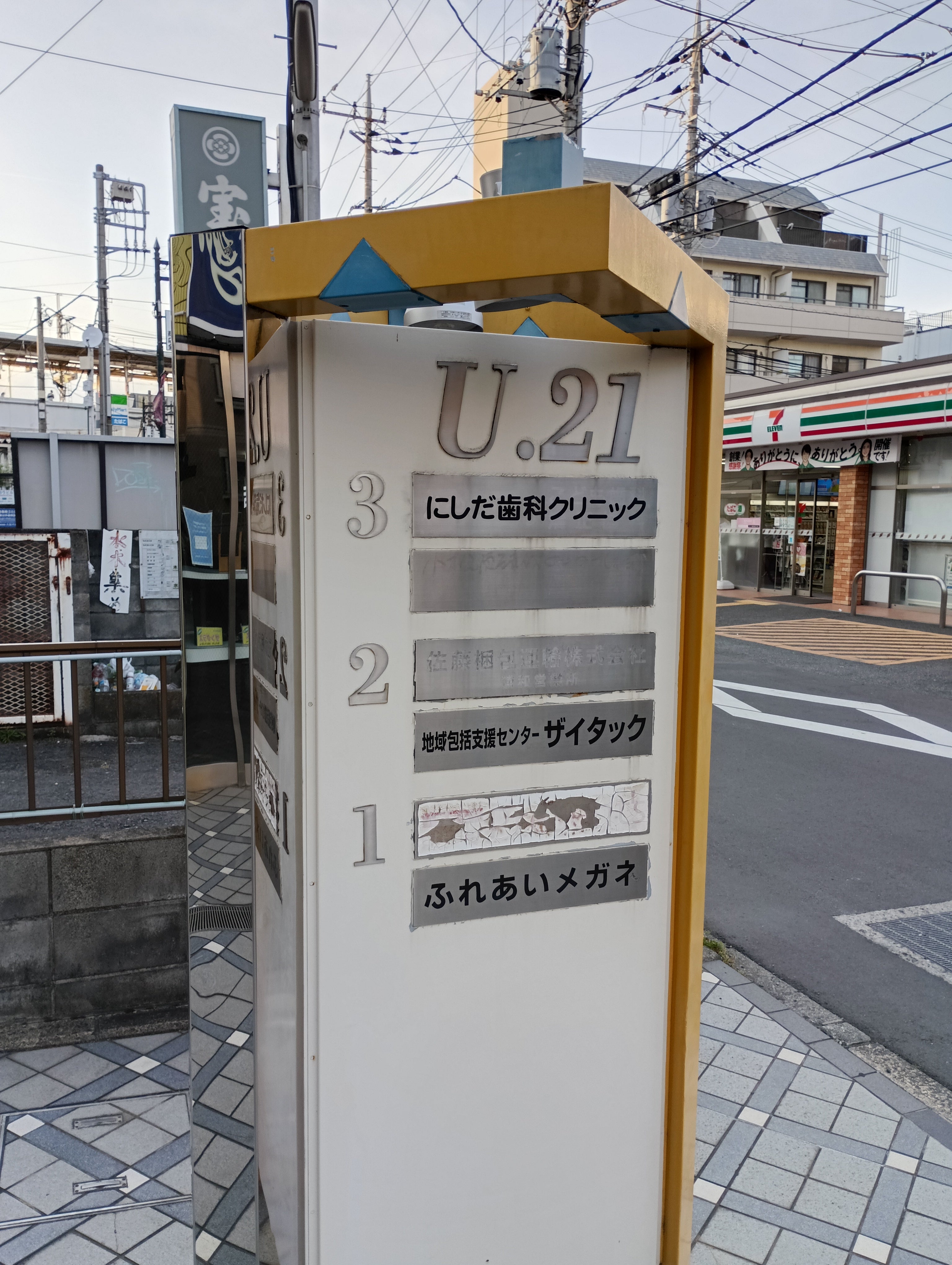 地域包括支援センター　ザイタック_1枚目