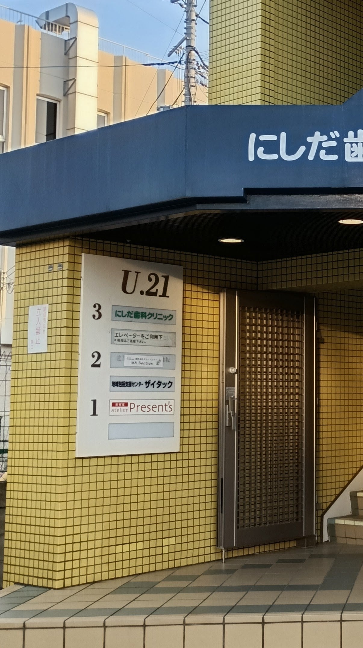 地域包括支援センター　ザイタック_3枚目
